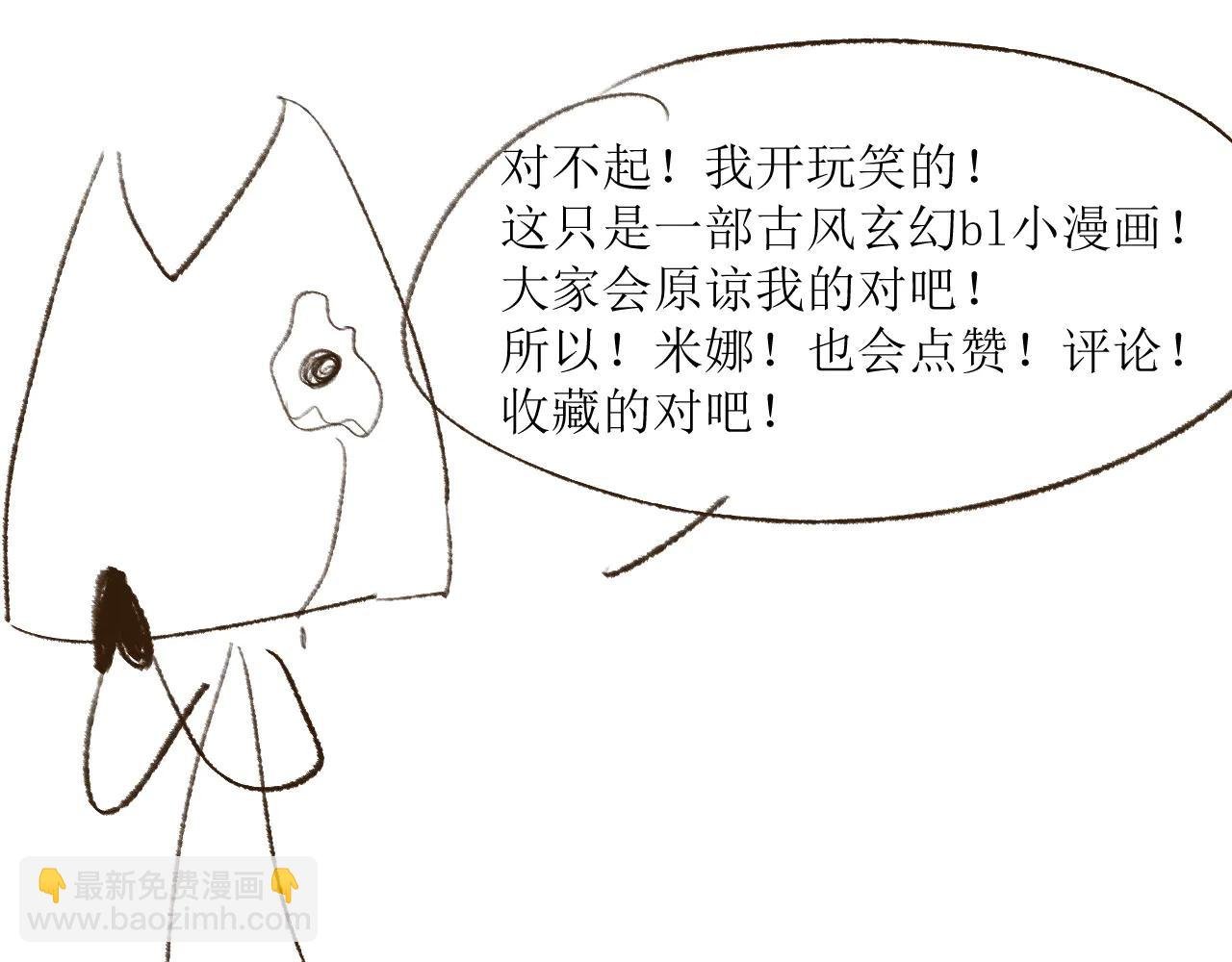 人设公开