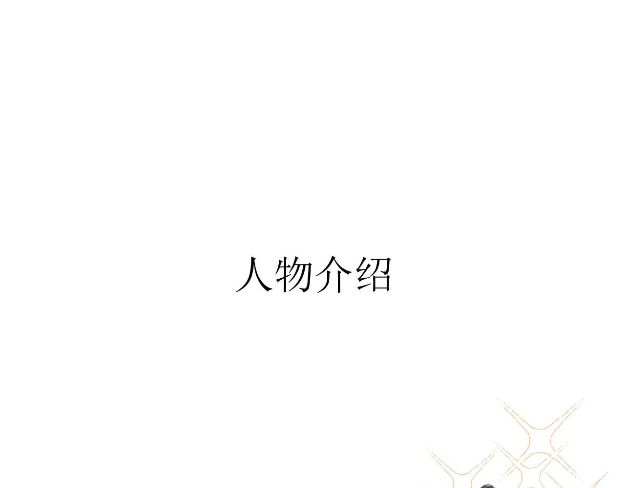 人设公开