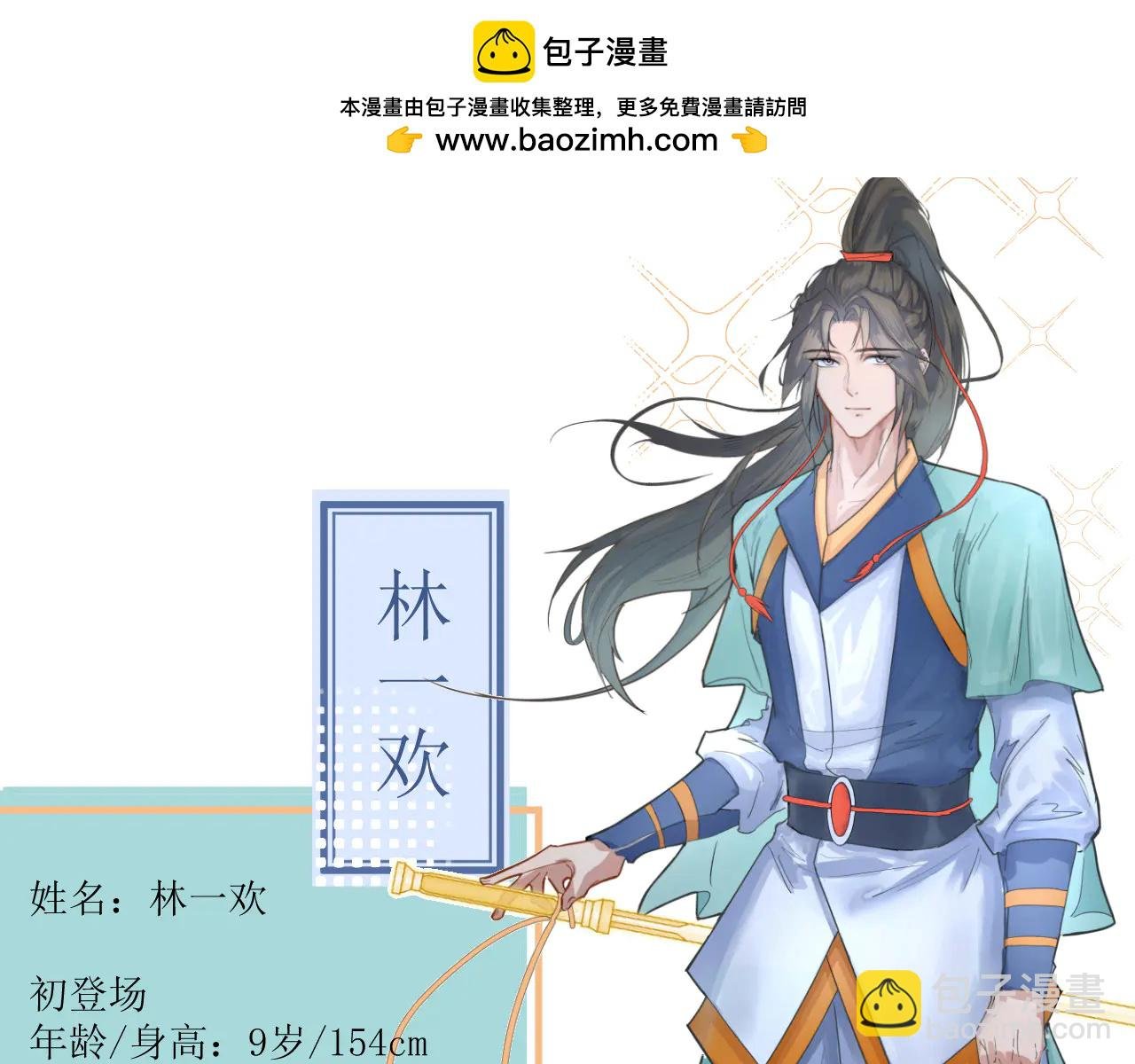 人设公开