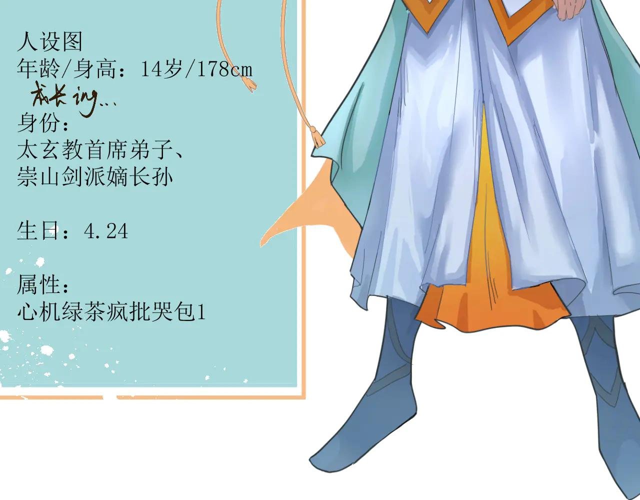 人设公开