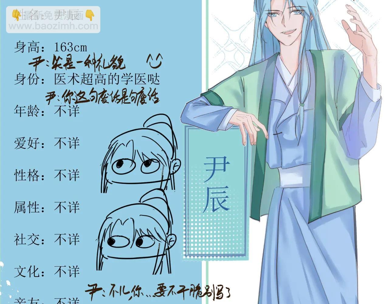 人设公开