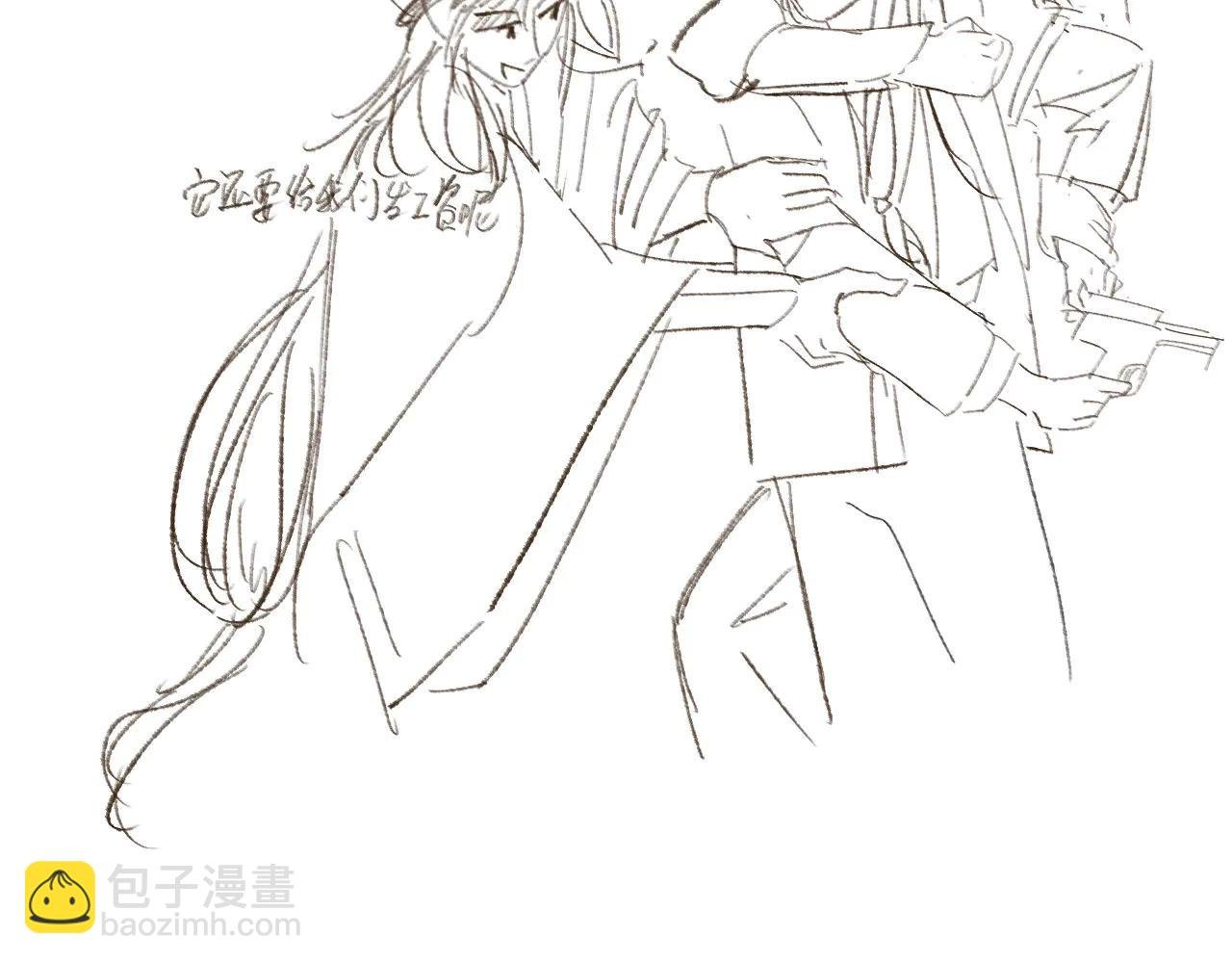人设公开