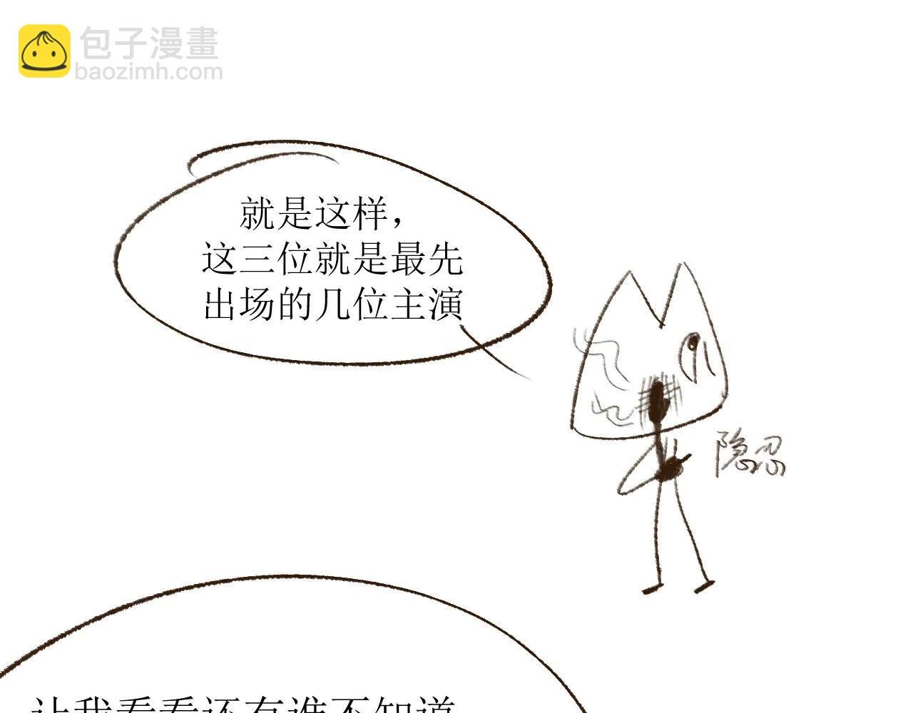 人设公开