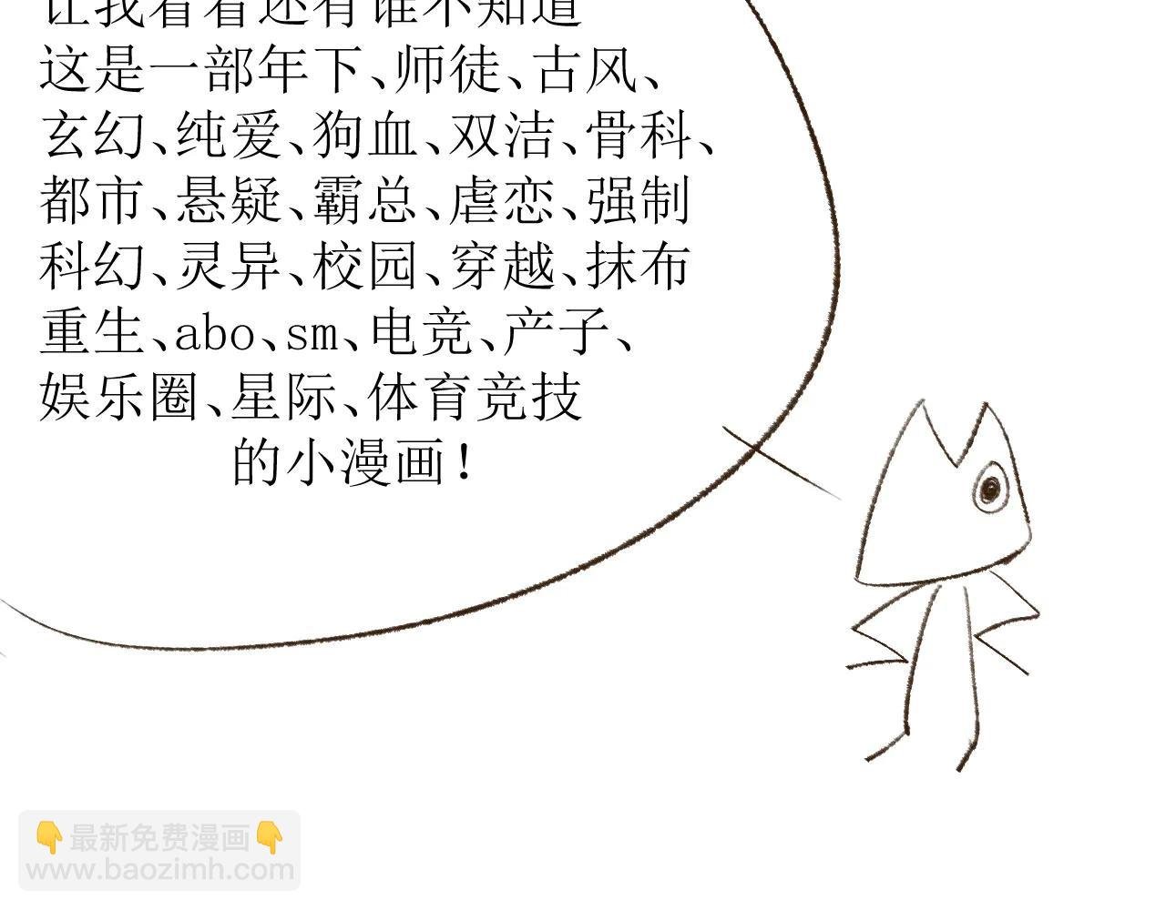 人设公开