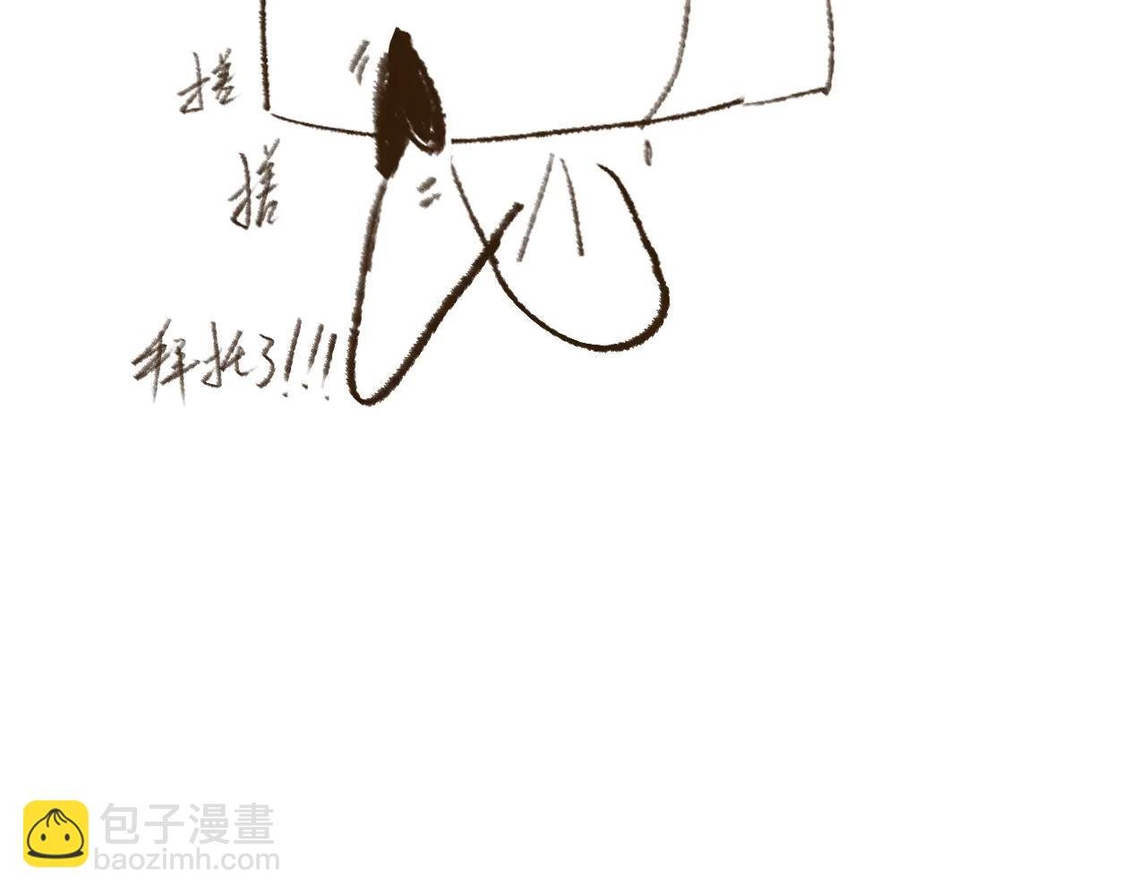 人设公开