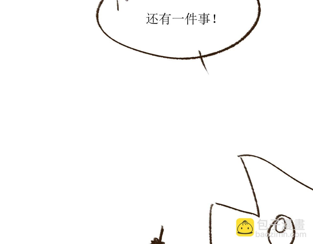人设公开