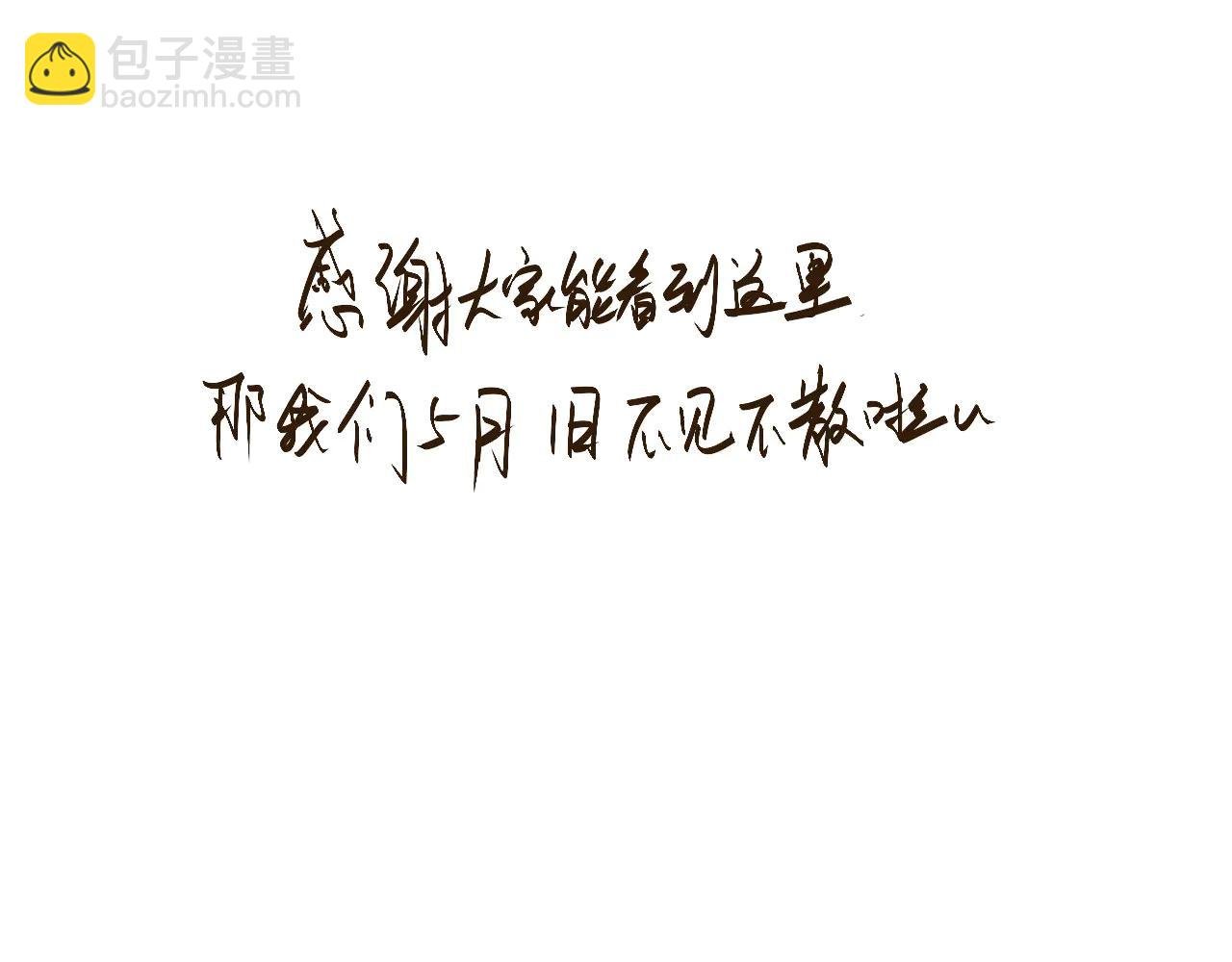 人设公开