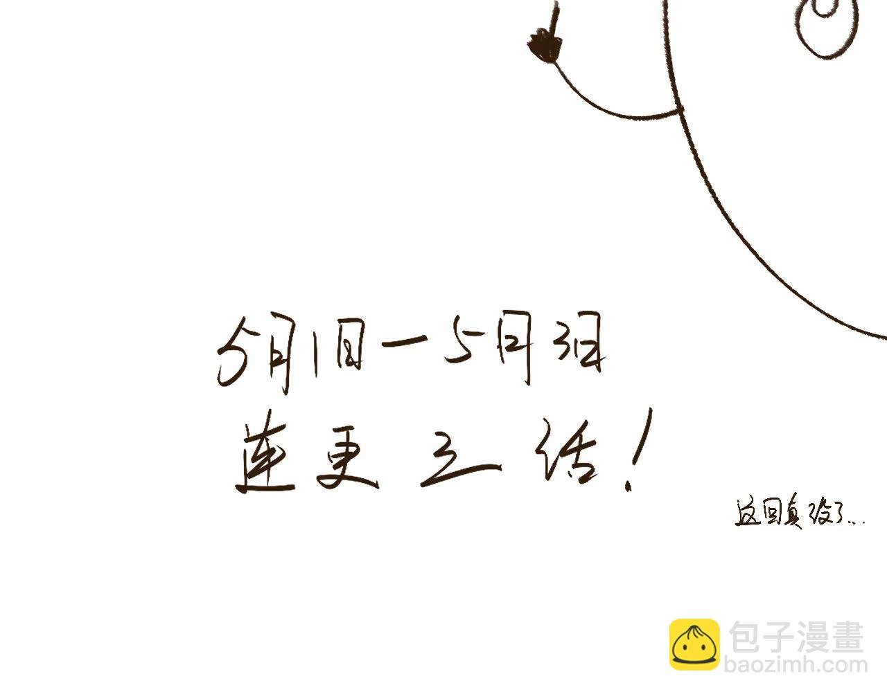 人设公开