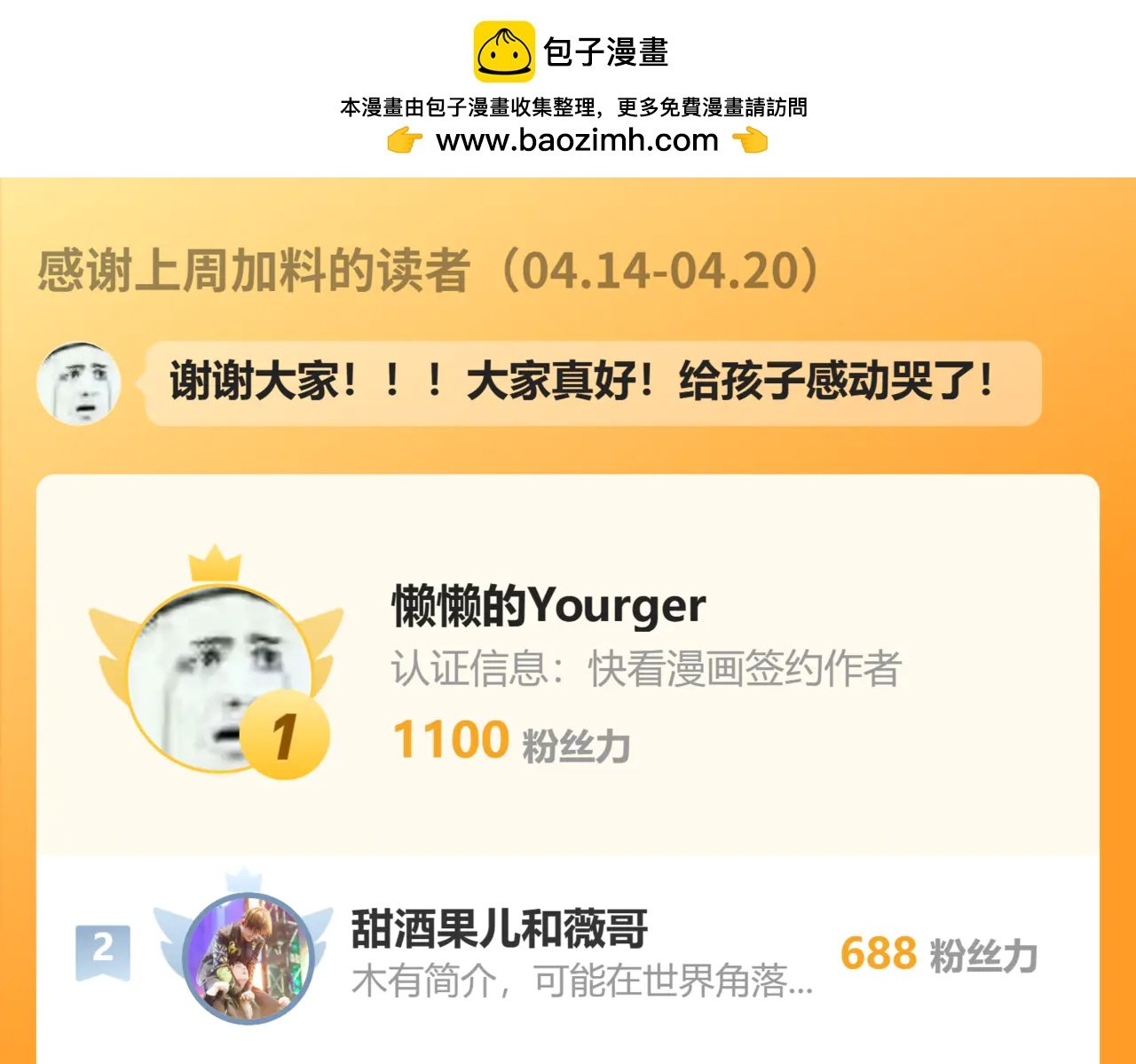 人设公开