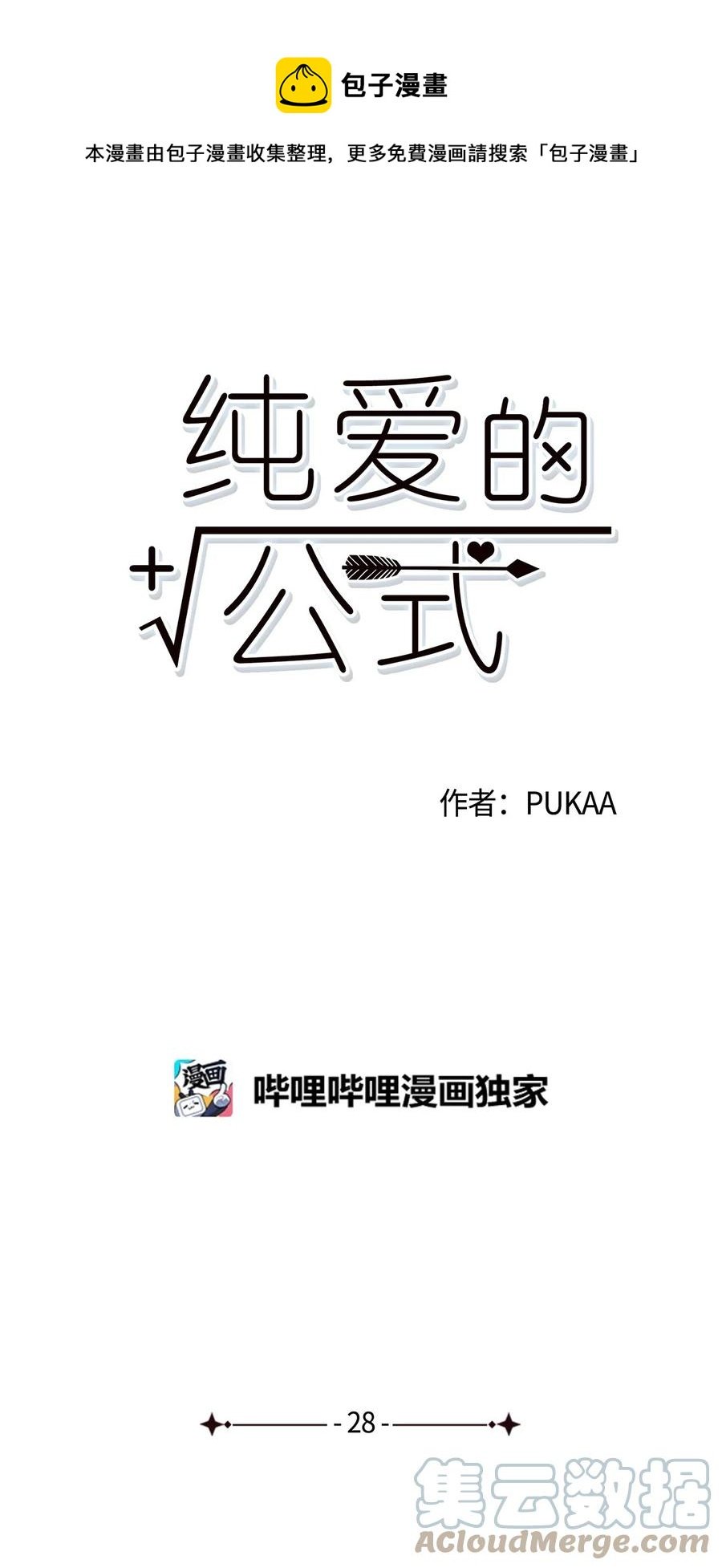 28 手机里的秘密