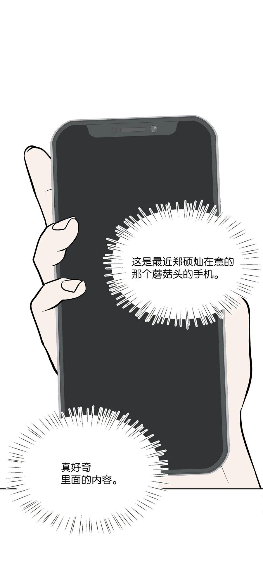 28 手机里的秘密