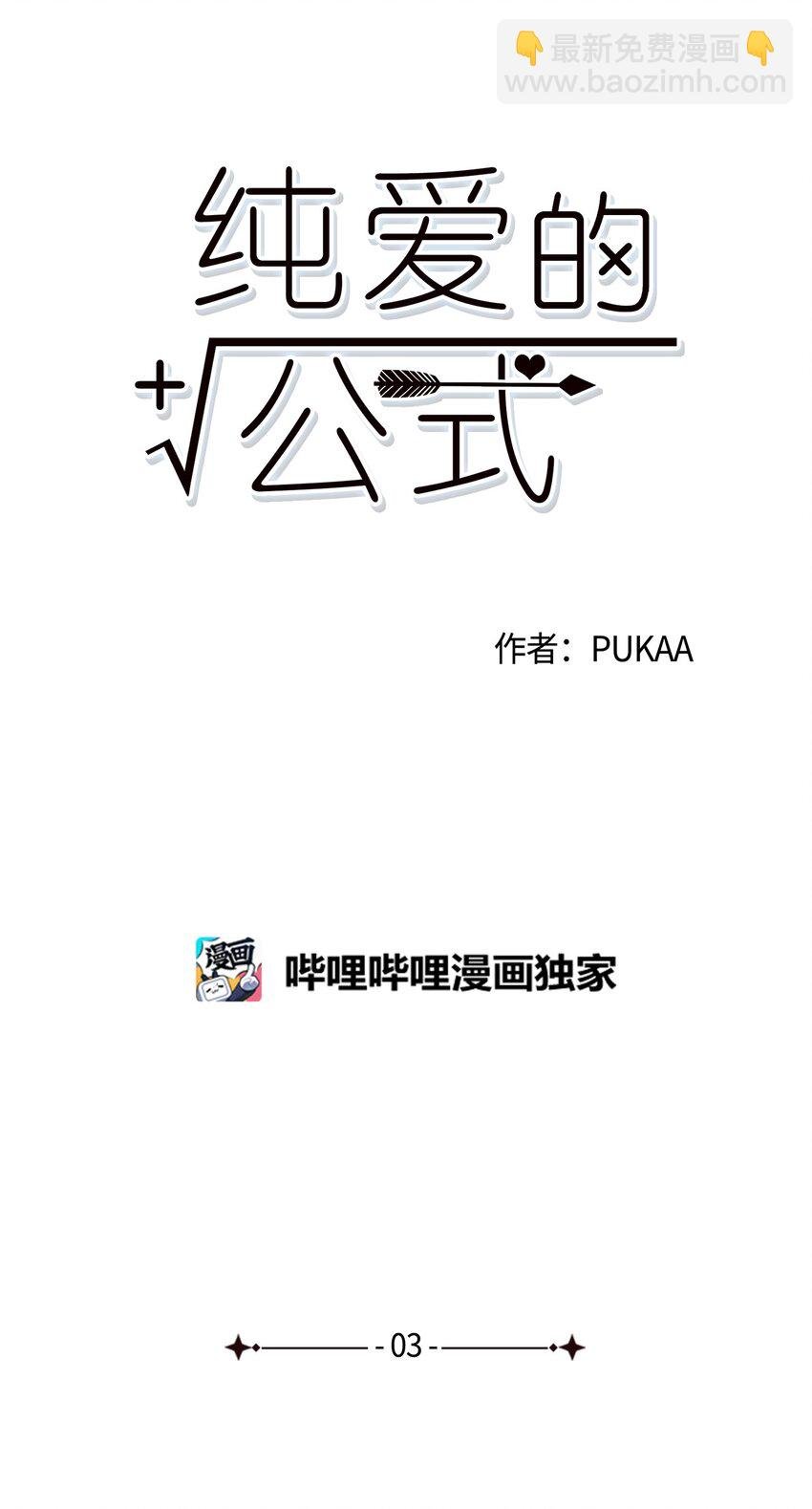 03 神的安排