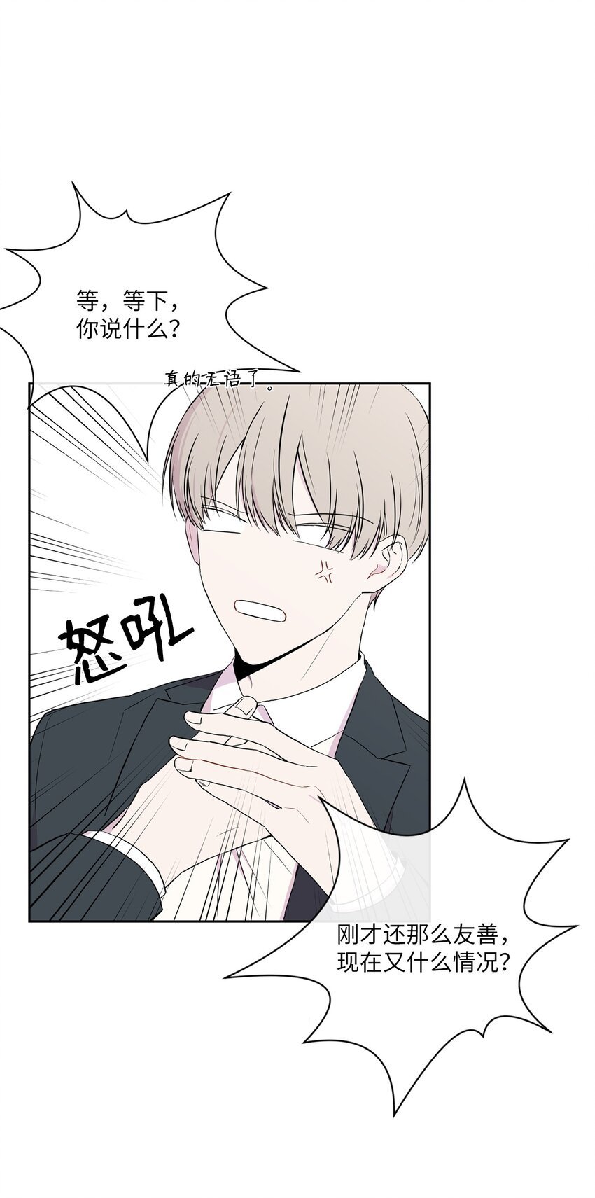 03 神的安排