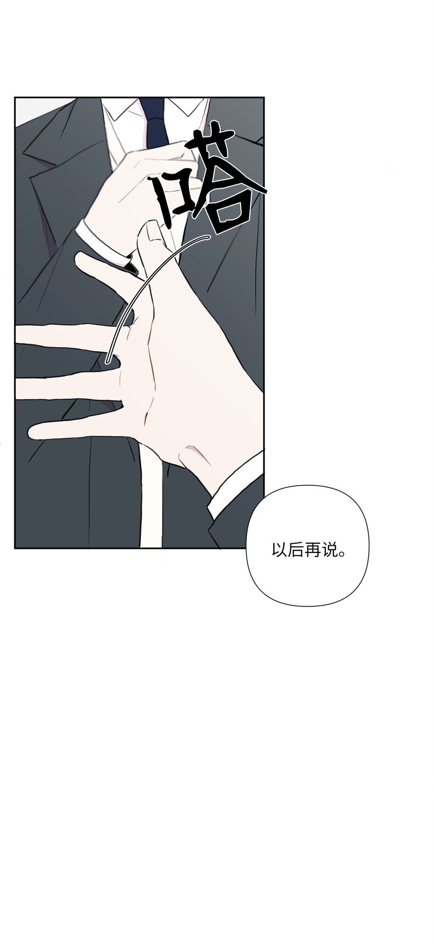 03 神的安排