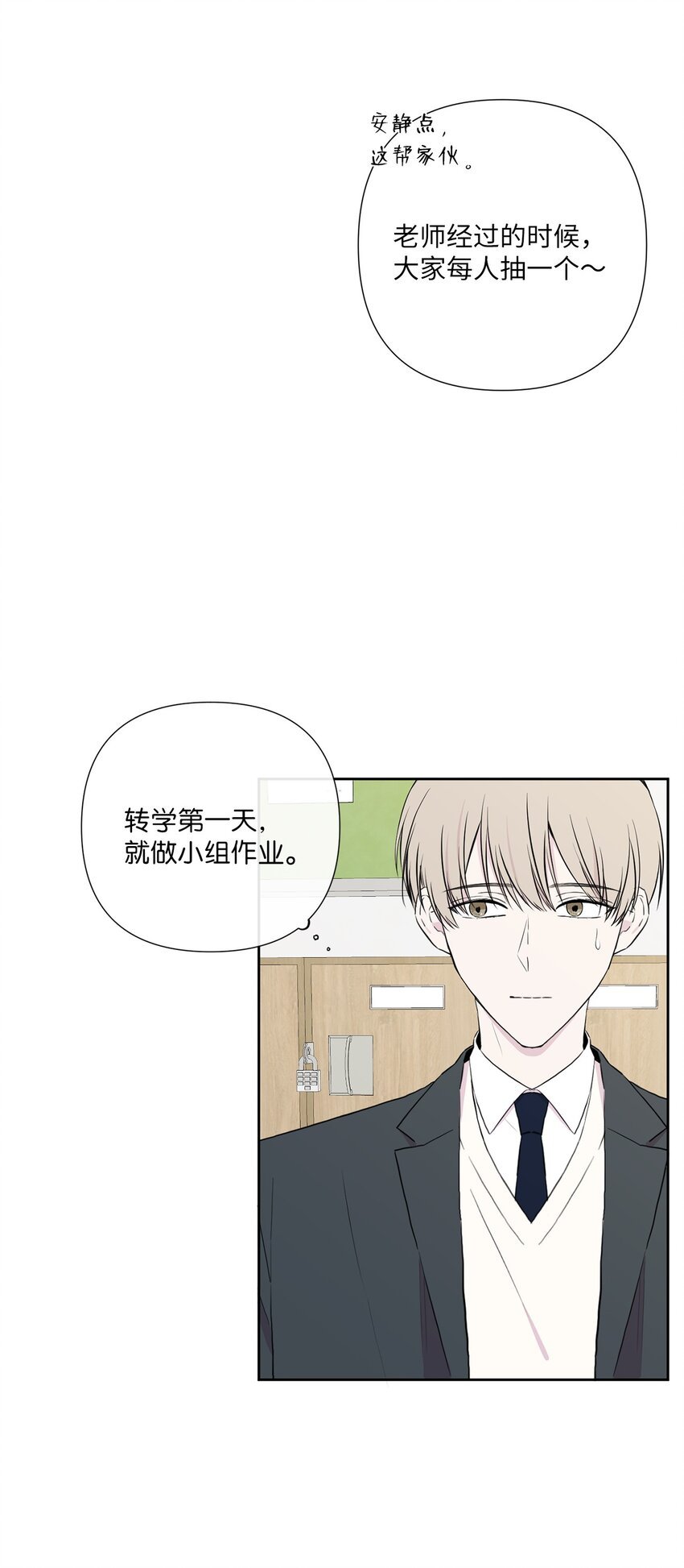 03 神的安排