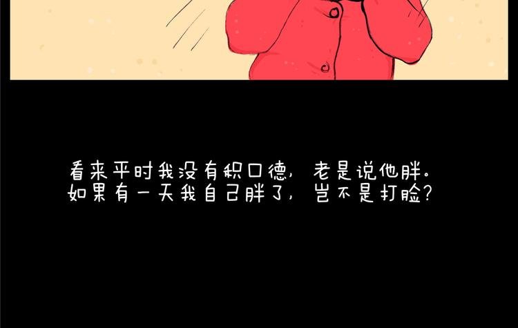 第18话 秒懂