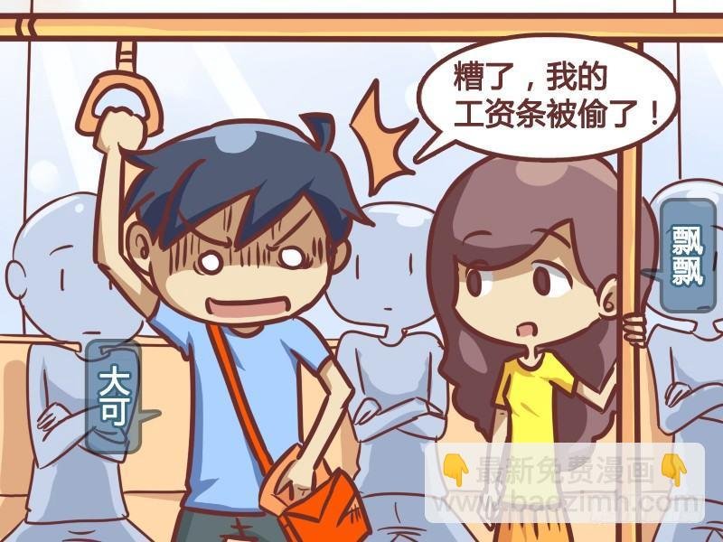 187-工资条的秘密