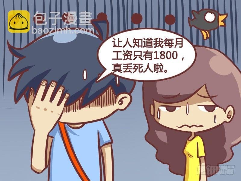 187-工资条的秘密
