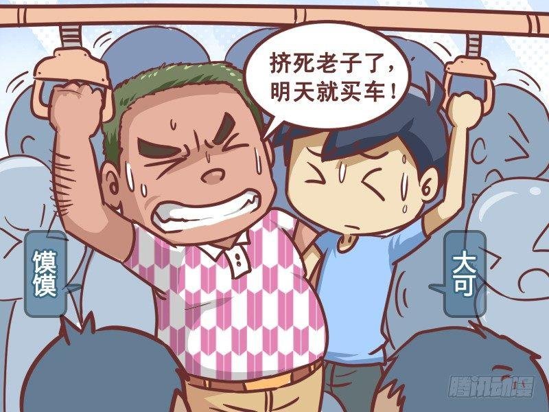 205-买车