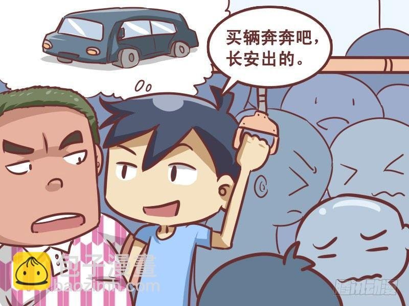 205-买车