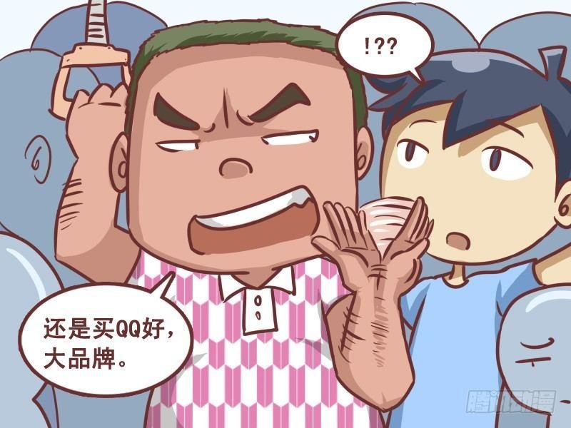205-买车