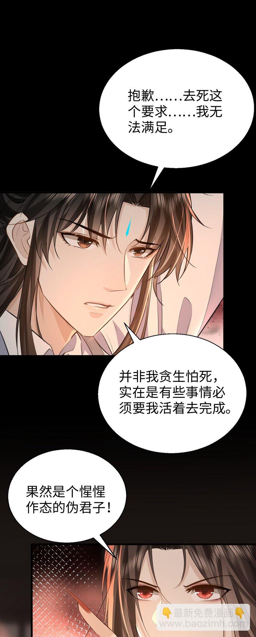 第10话 他愿为我而死？