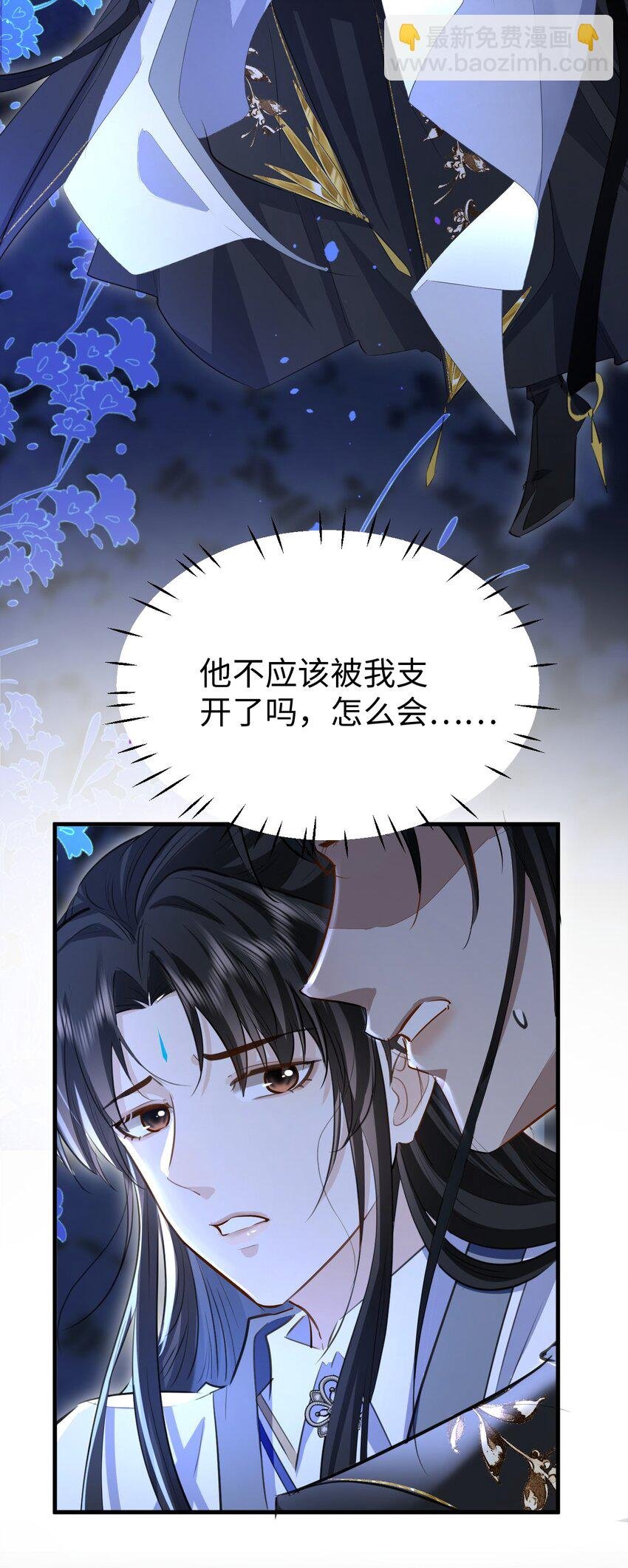 第10话 他愿为我而死？