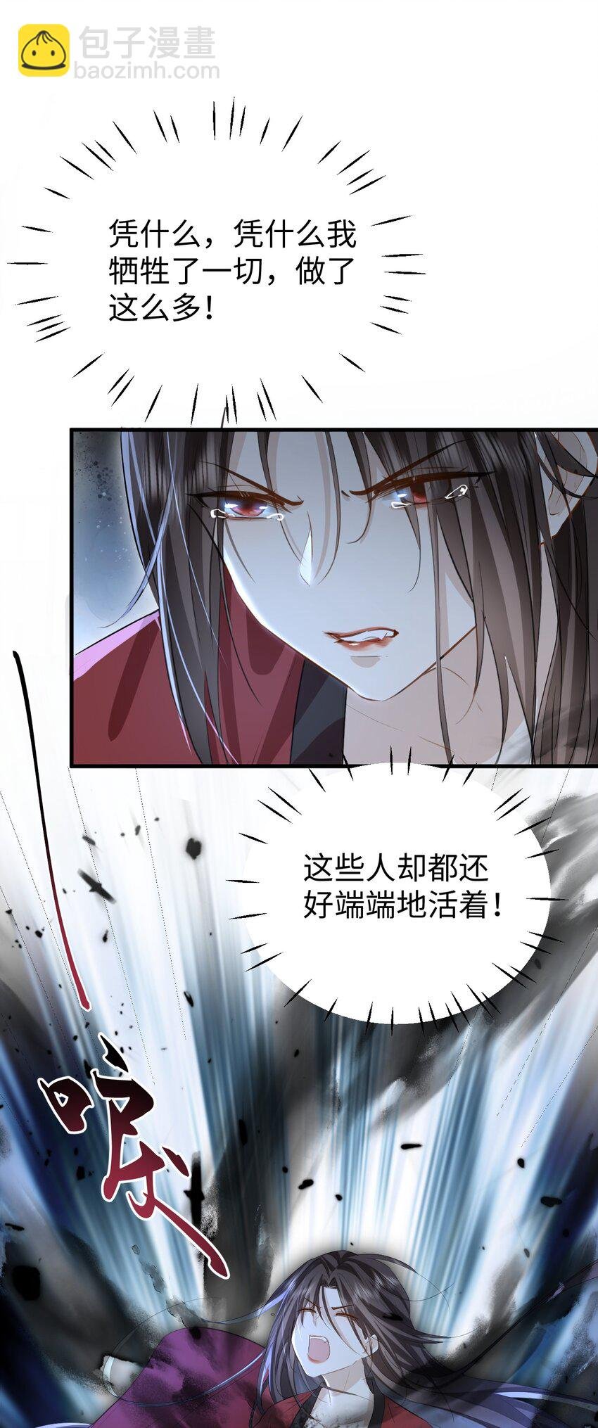第10话 他愿为我而死？