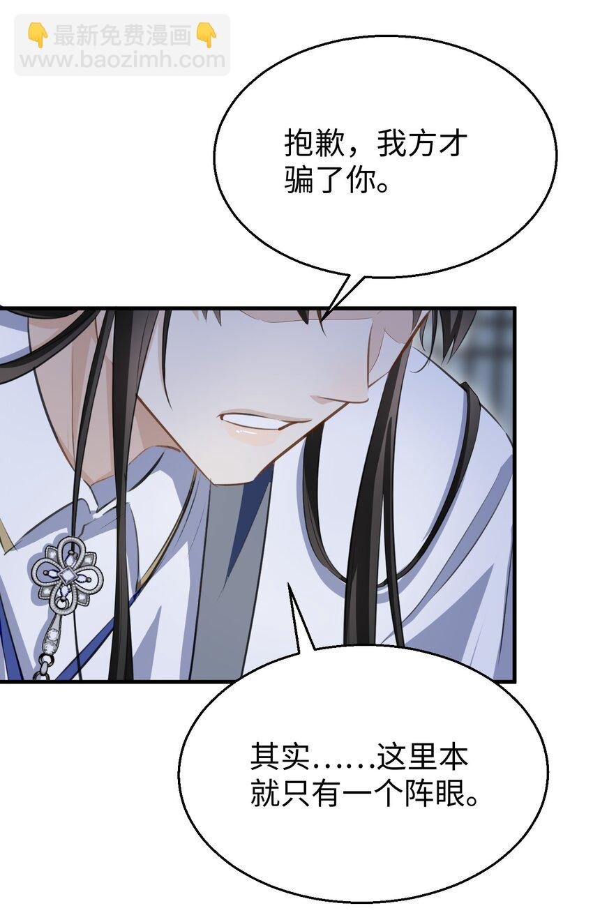 第10话 他愿为我而死？