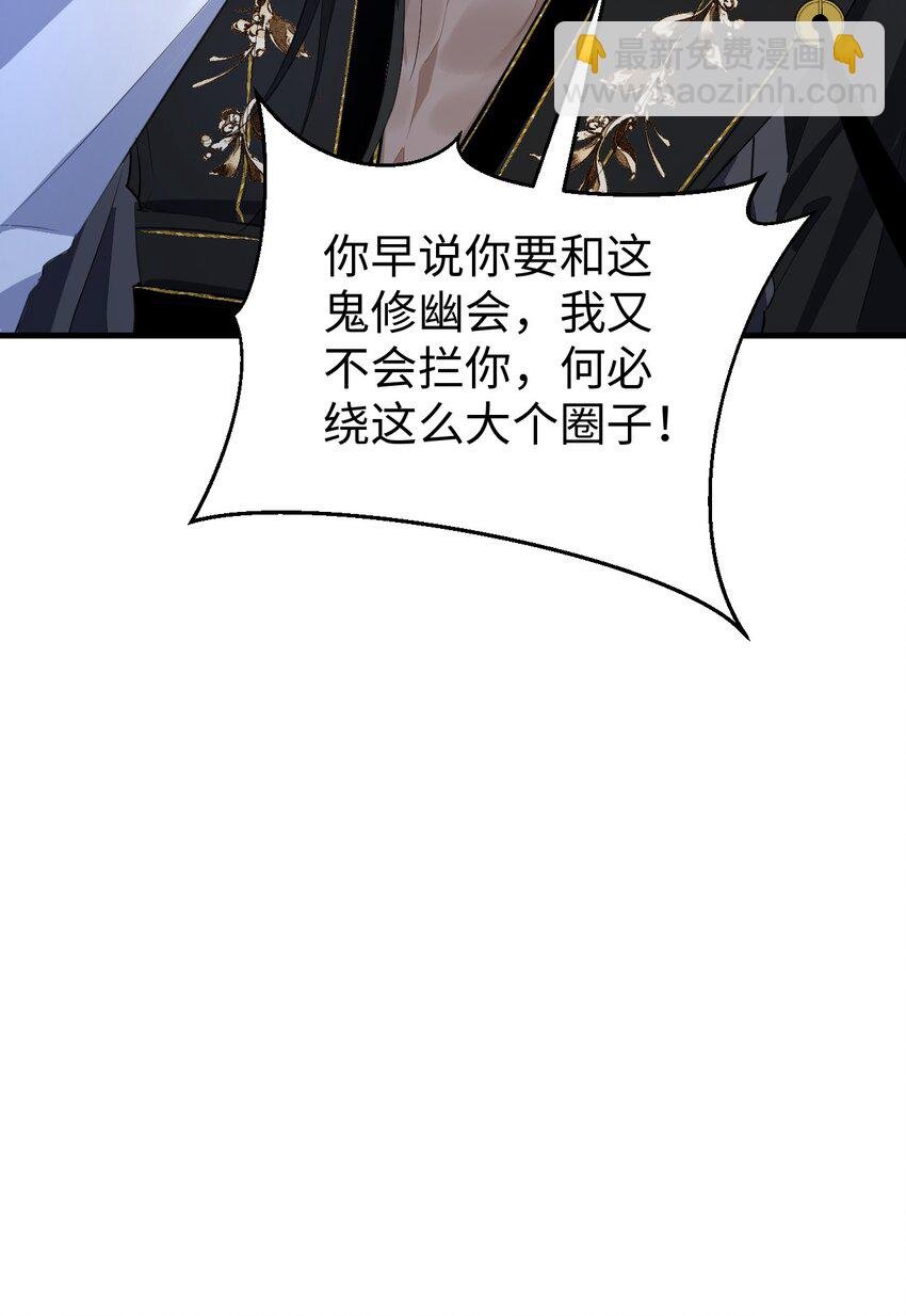 第10话 他愿为我而死？