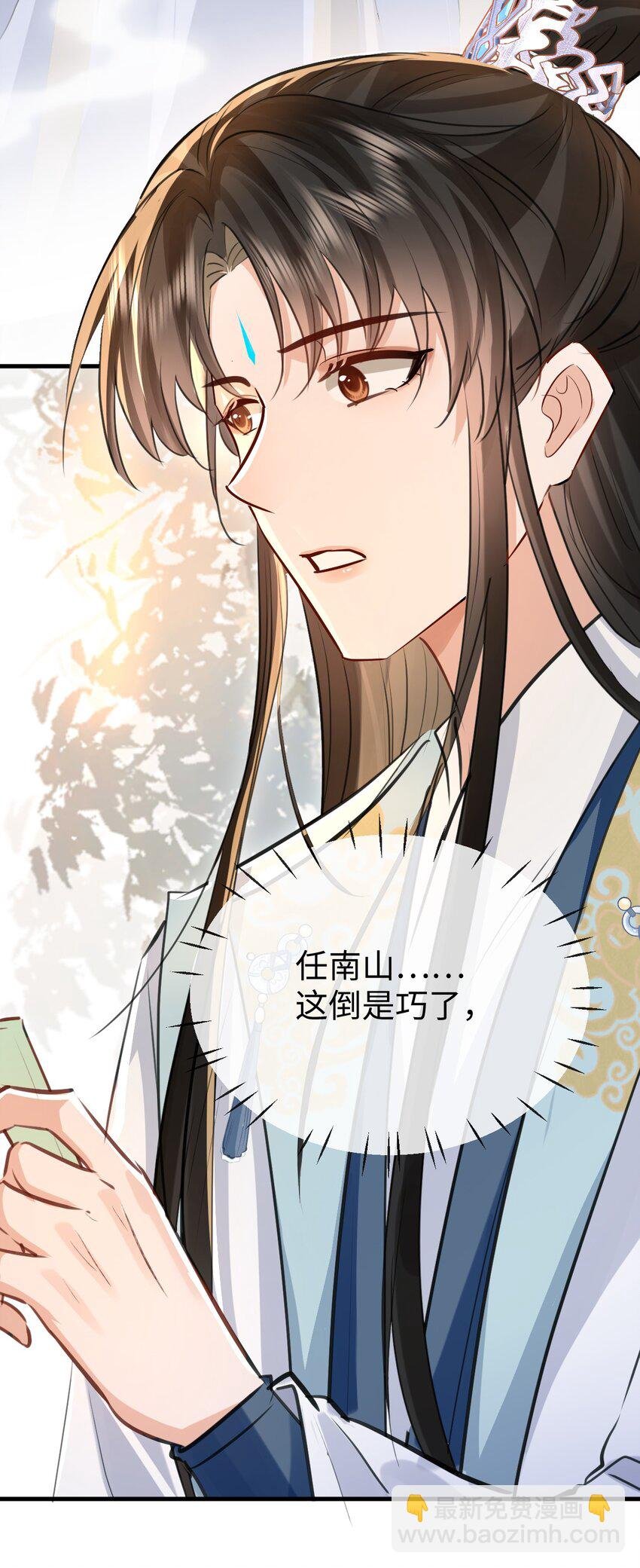 第32话 又生变故