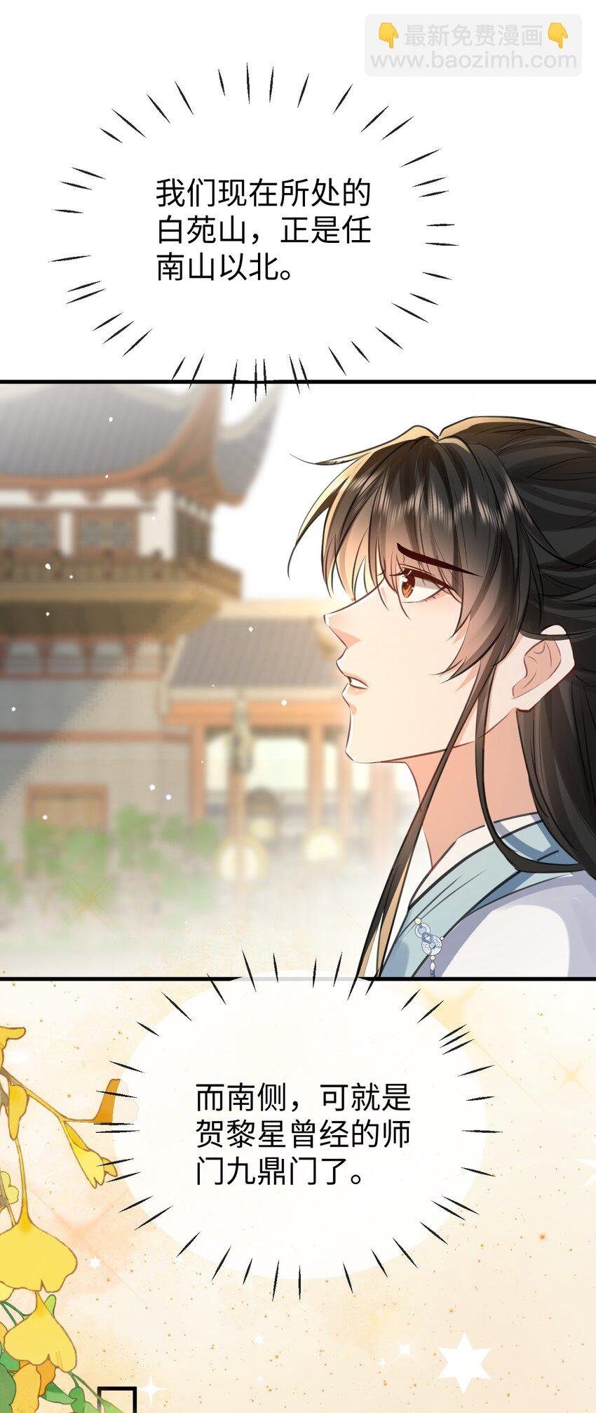 第32话 又生变故