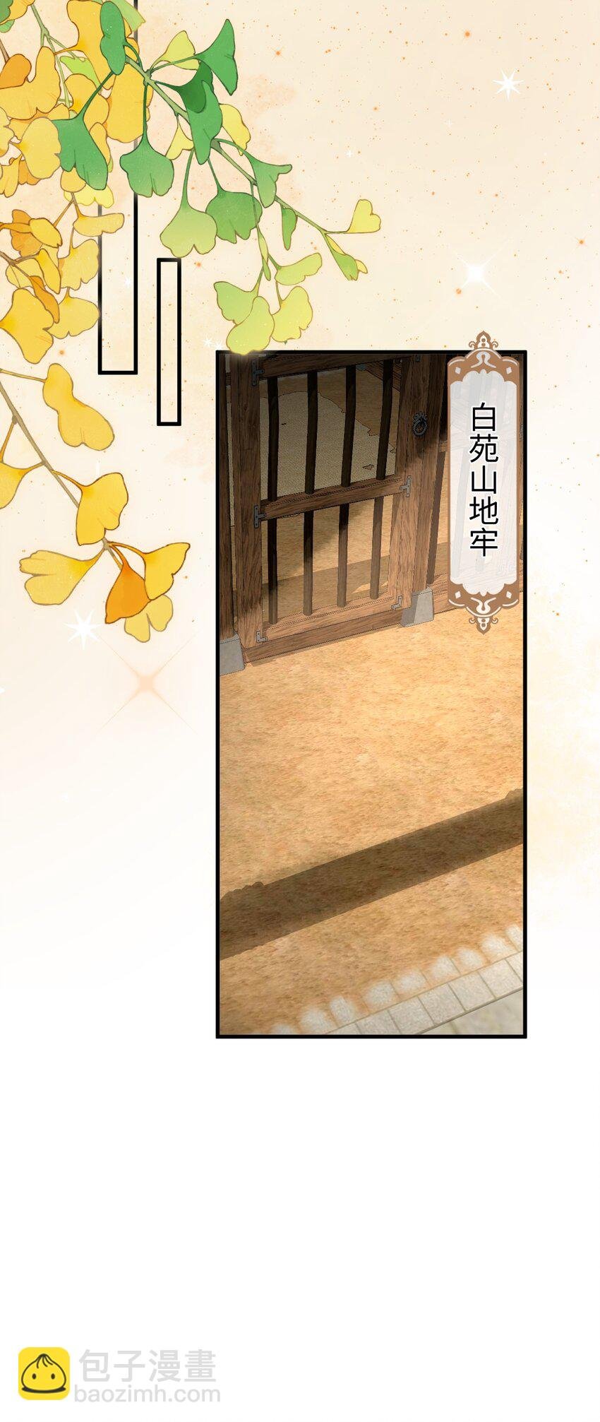 第32话 又生变故