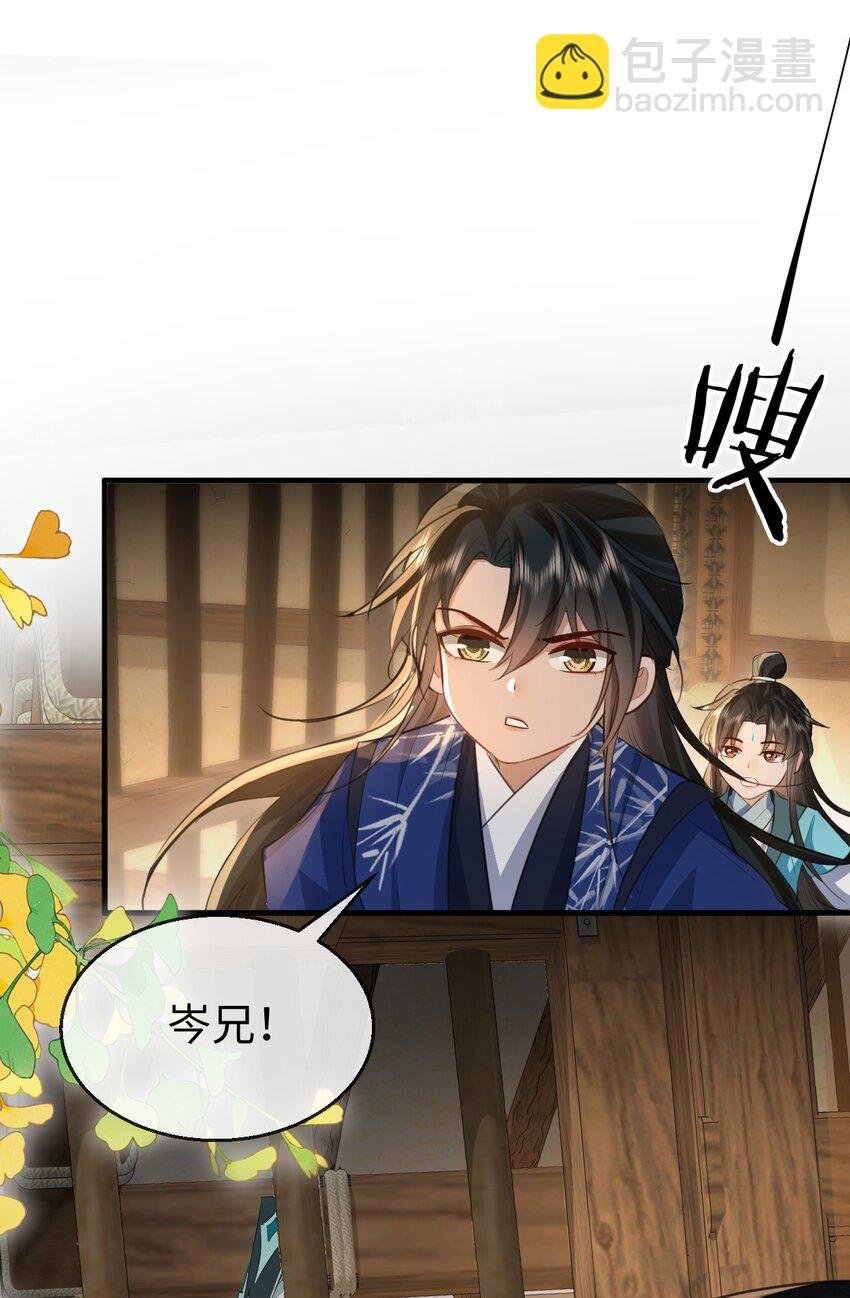 第32话 又生变故