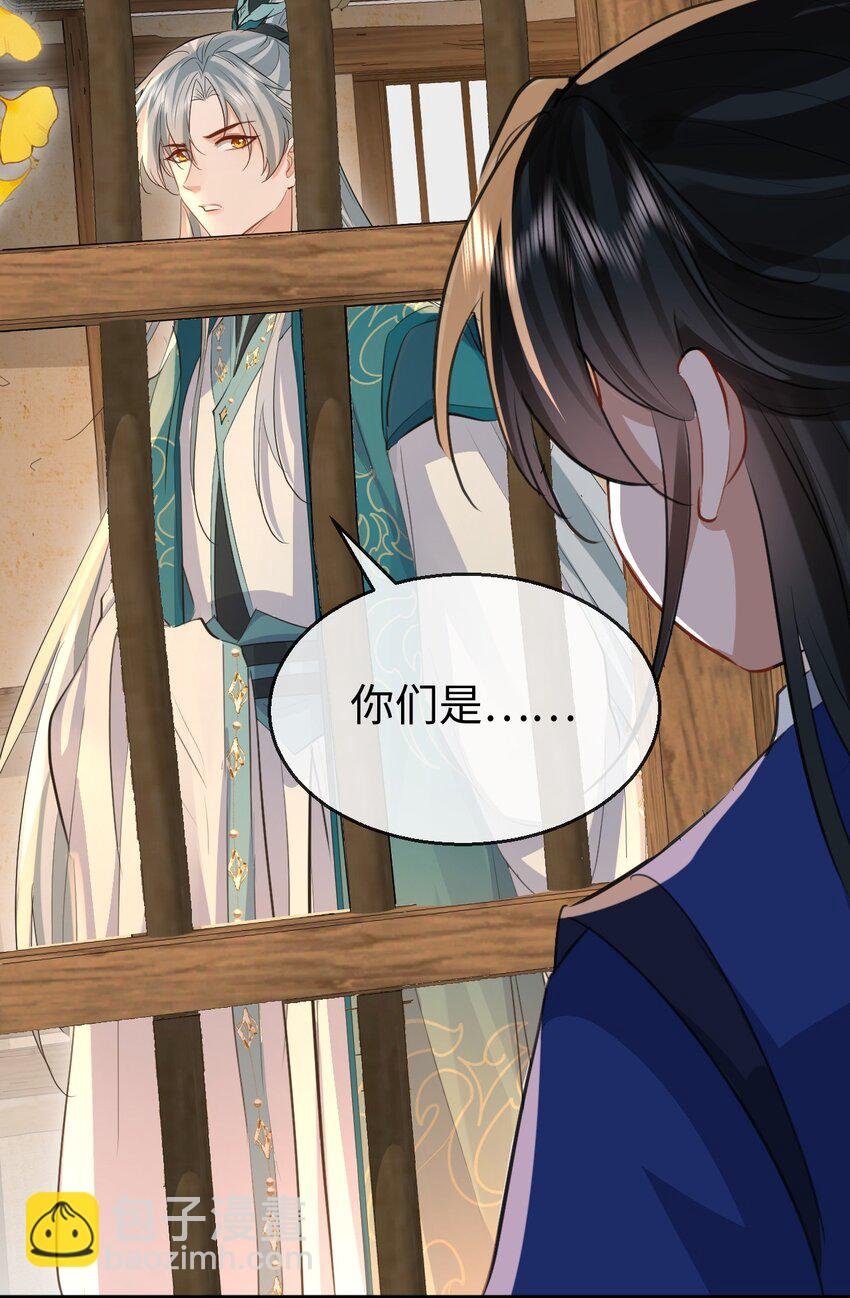 第32话 又生变故