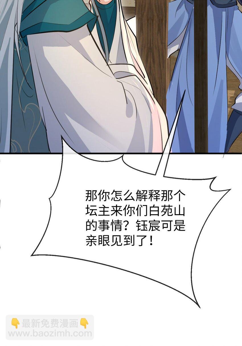 第32话 又生变故