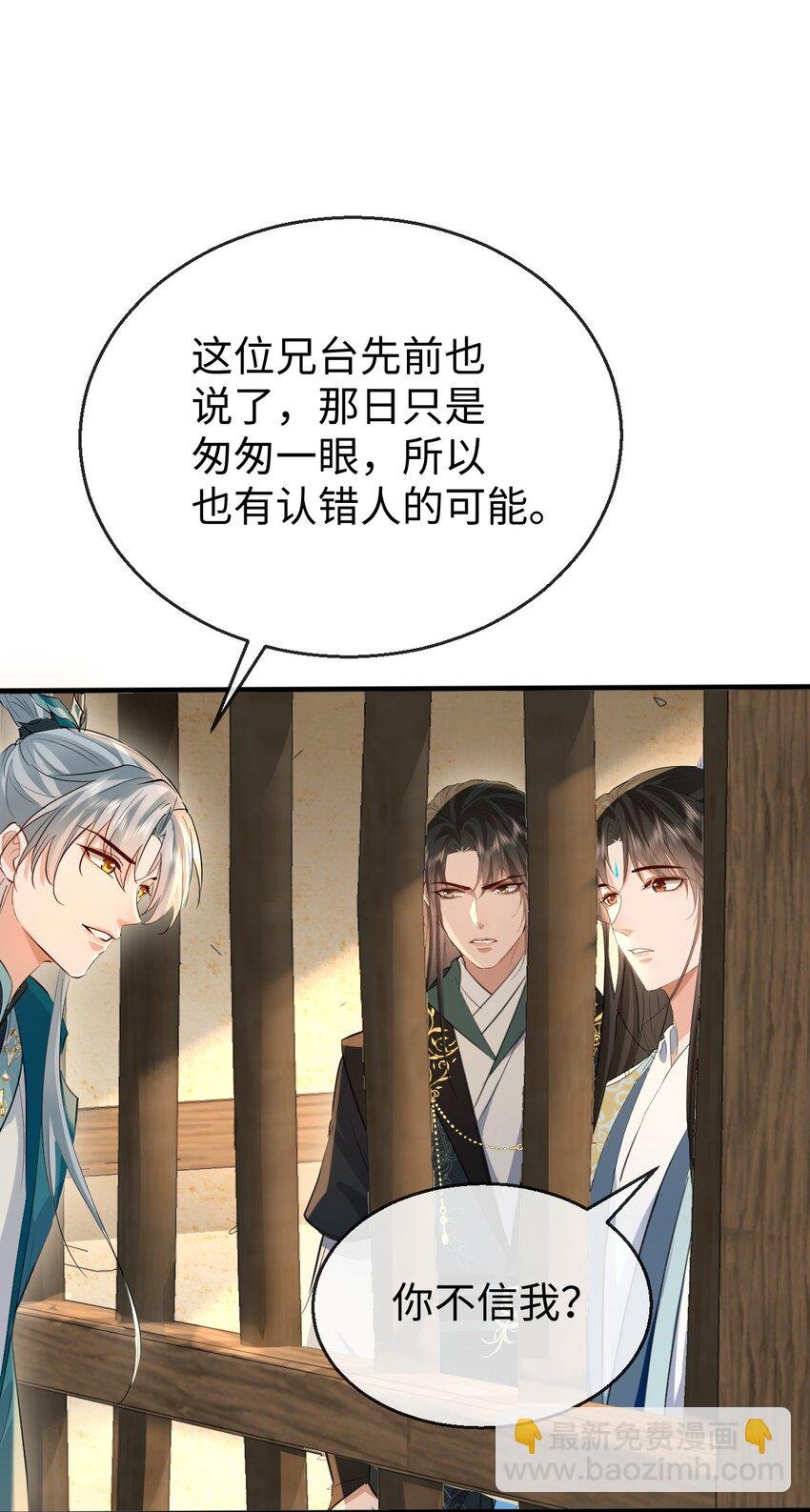 第32话 又生变故