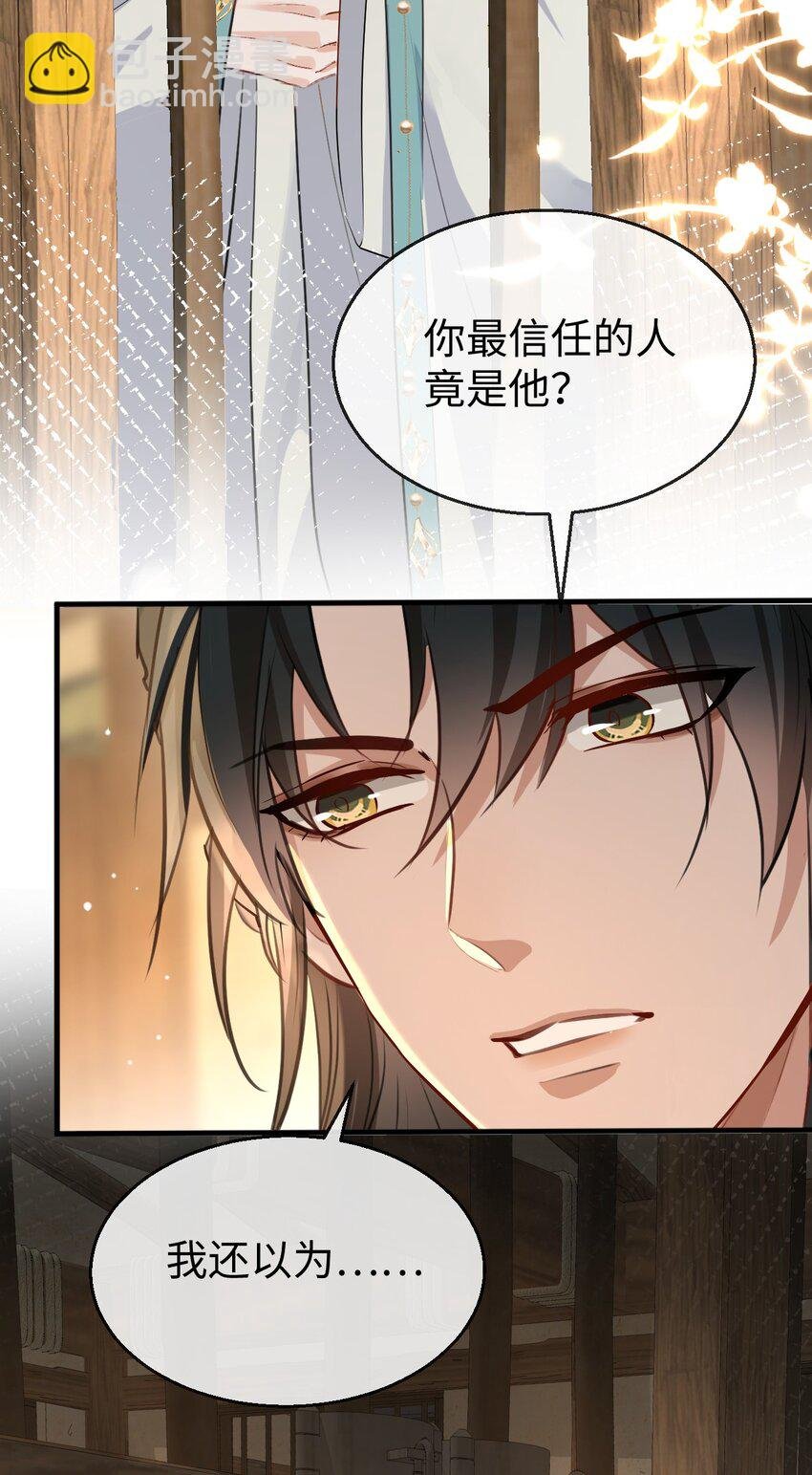 第32话 又生变故