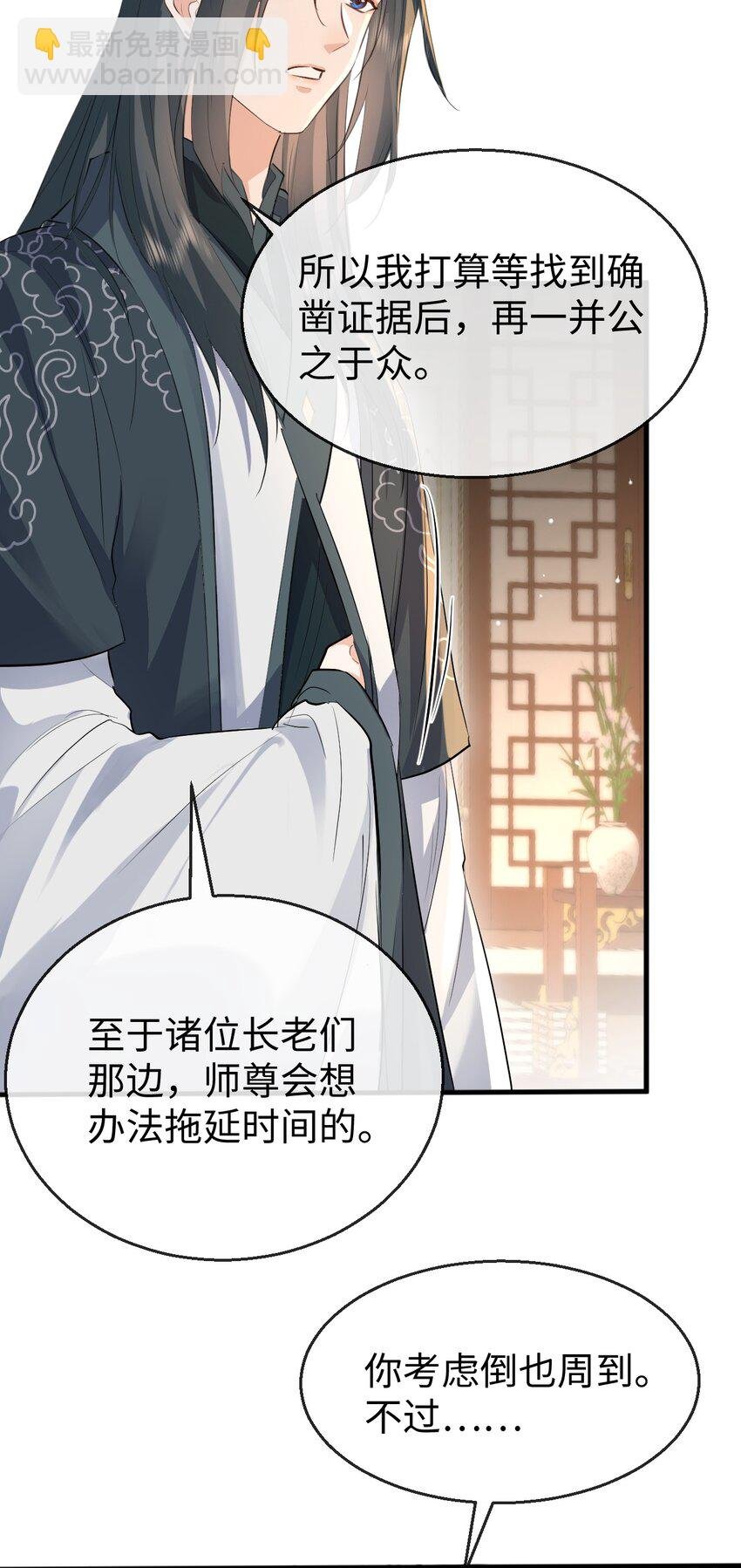第32话 又生变故
