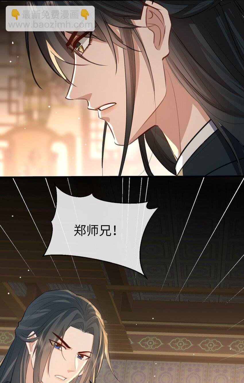 第32话 又生变故
