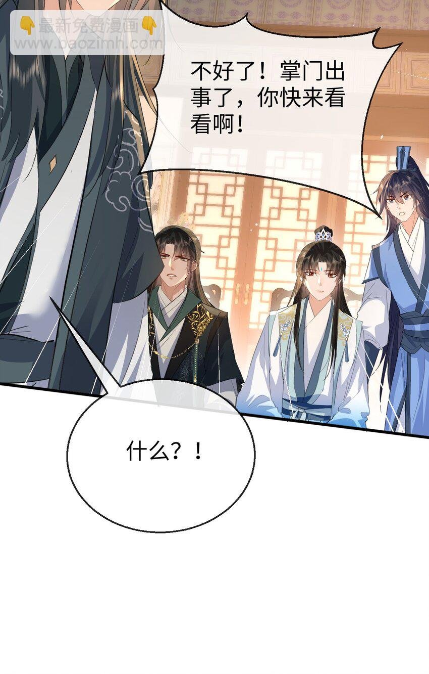 第32话 又生变故