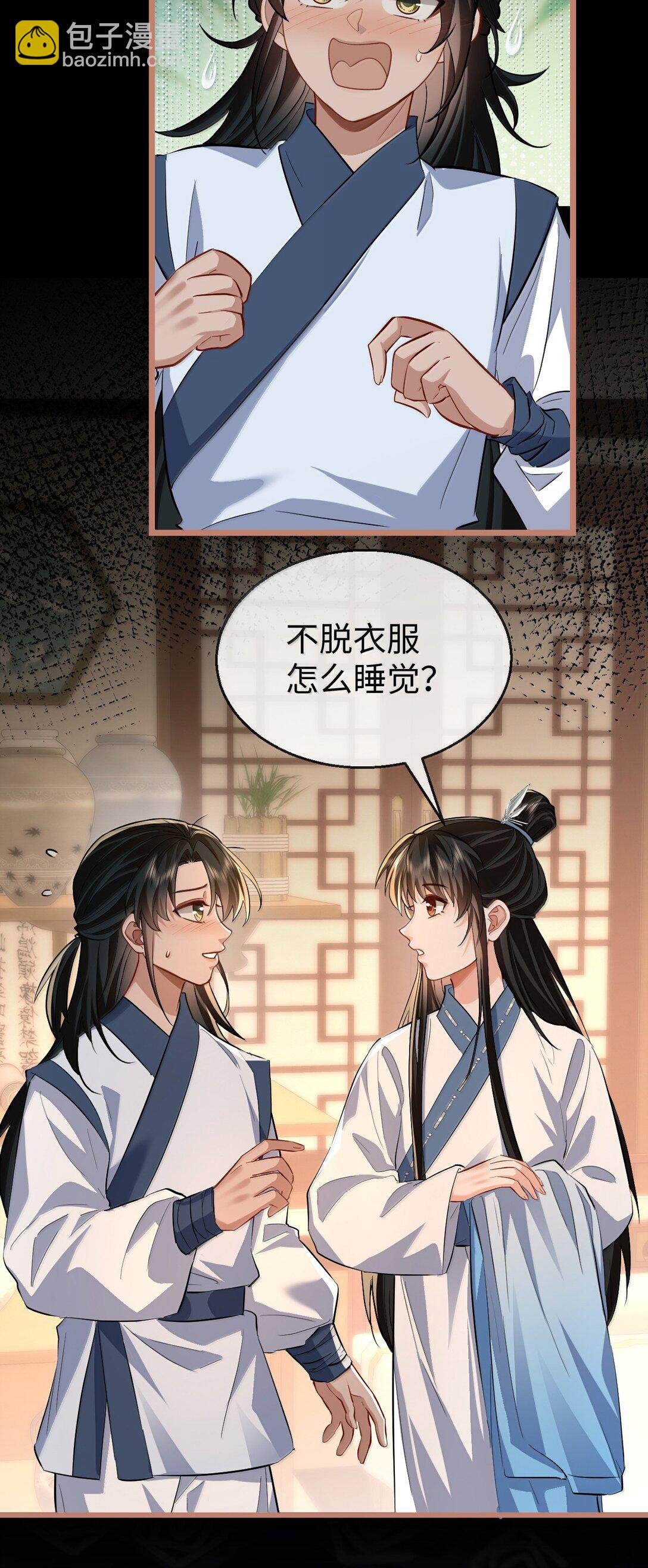 第86话 我们来一起洗澡吧！