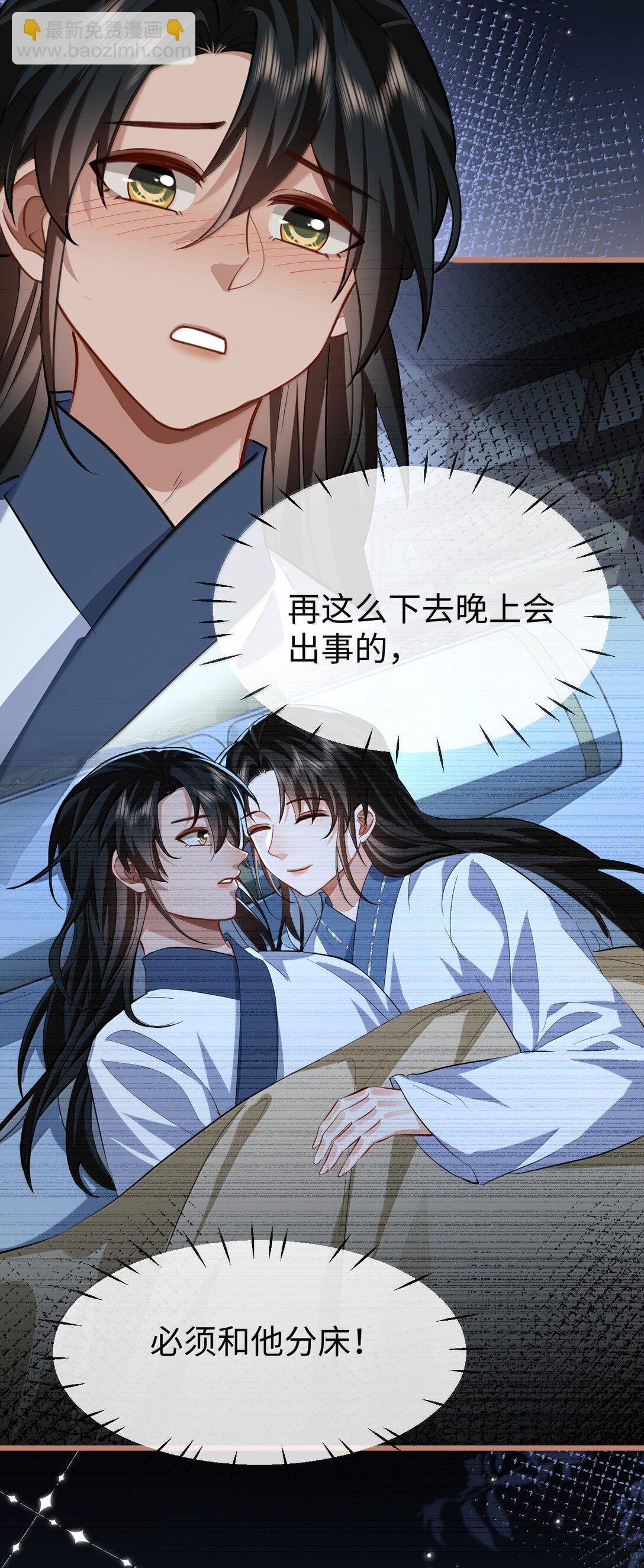 第86话 我们来一起洗澡吧！