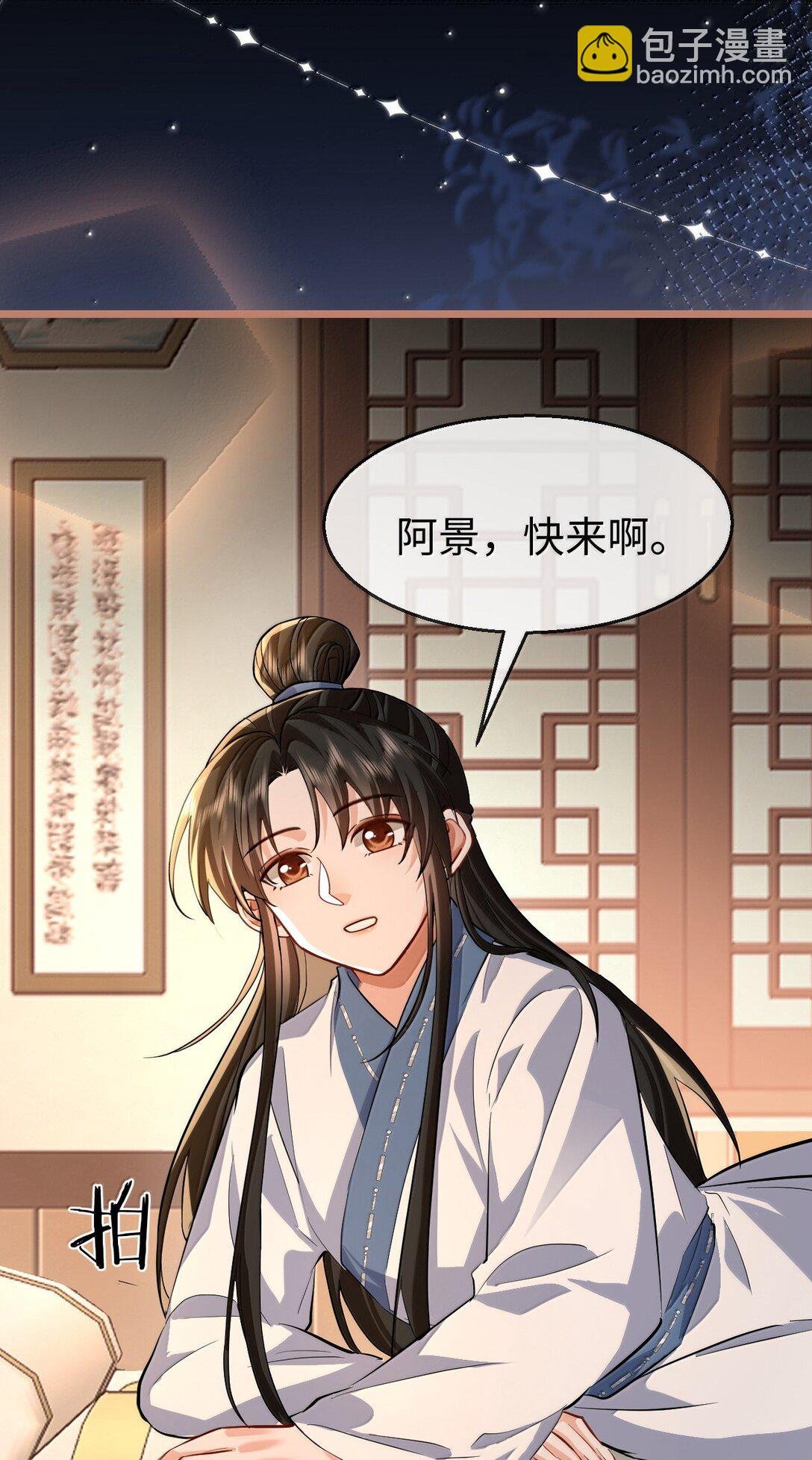 第86话 我们来一起洗澡吧！