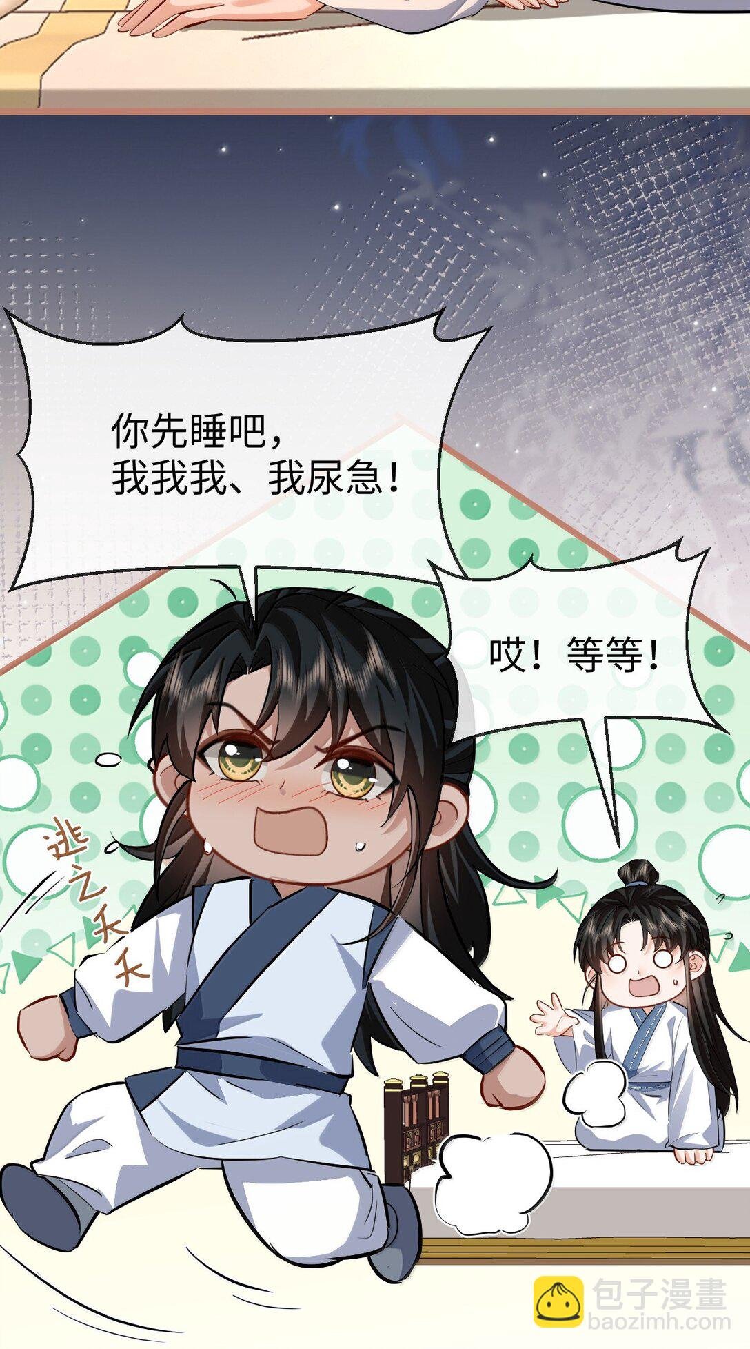第86话 我们来一起洗澡吧！