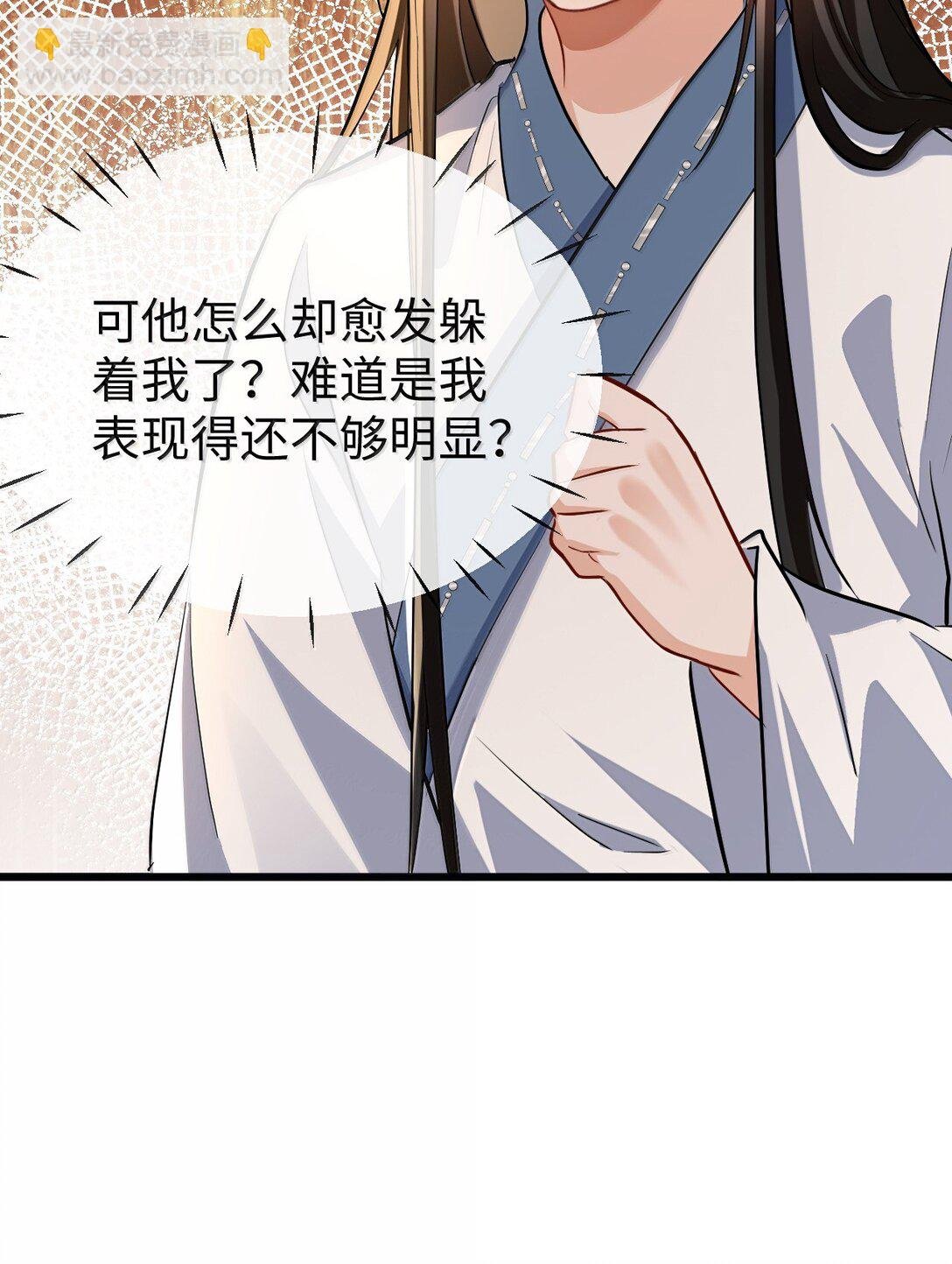 第86话 我们来一起洗澡吧！