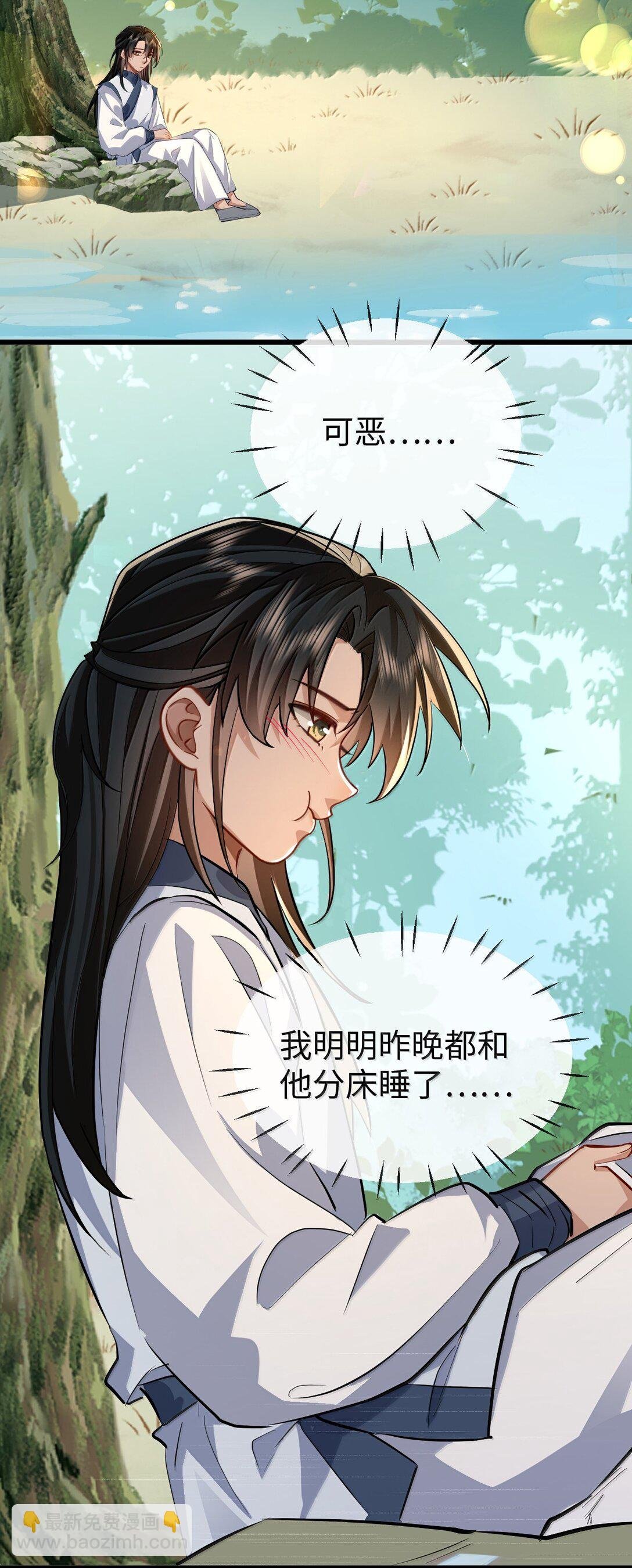 第86话 我们来一起洗澡吧！