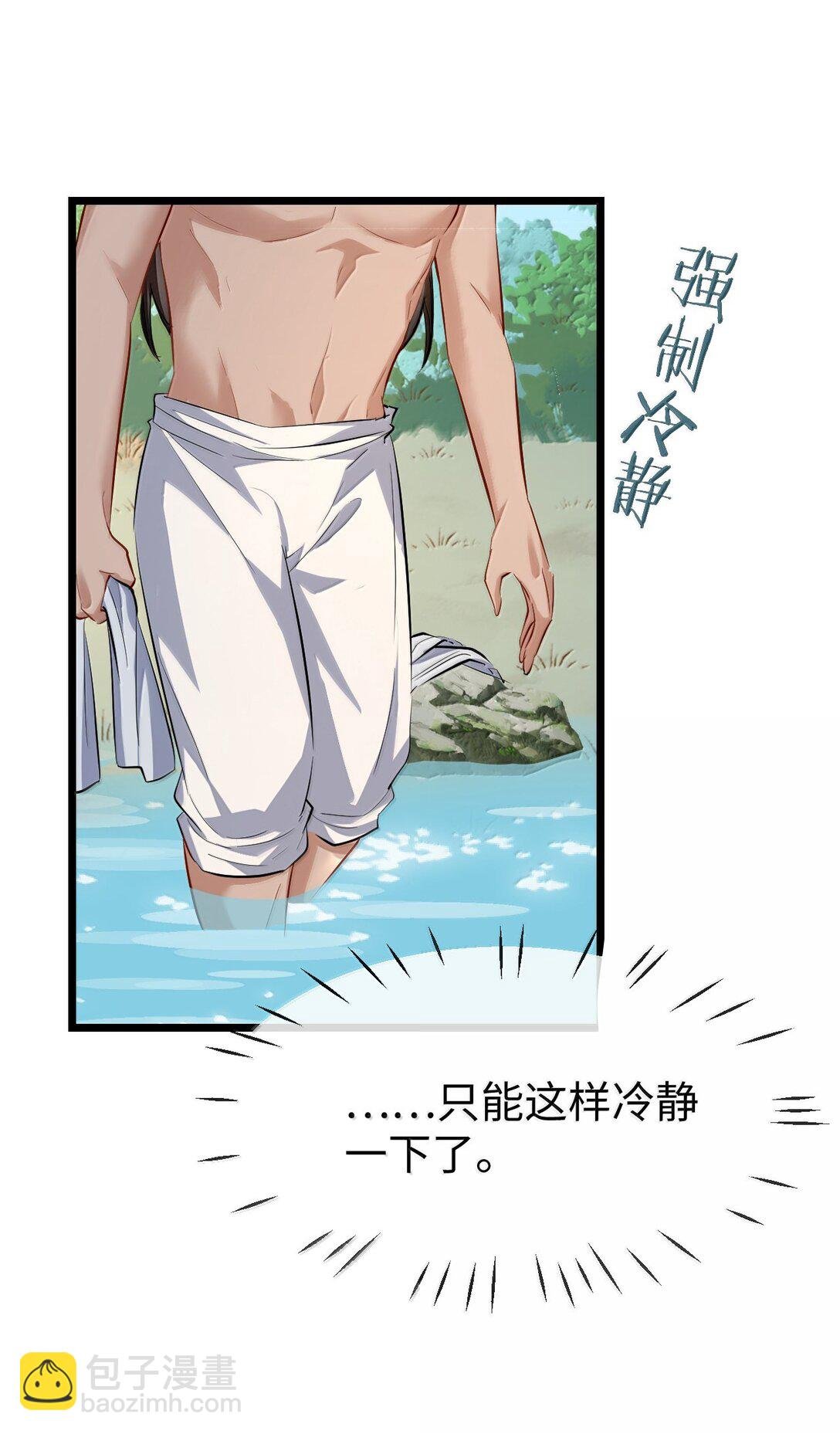 第86话 我们来一起洗澡吧！