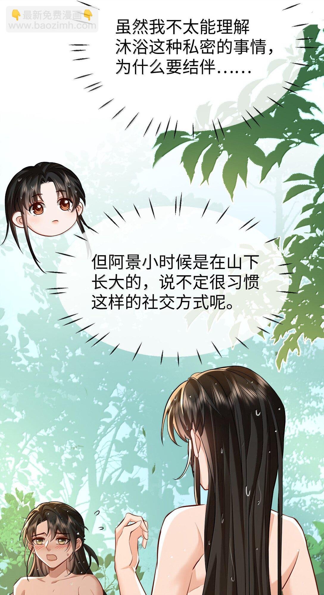 第86话 我们来一起洗澡吧！