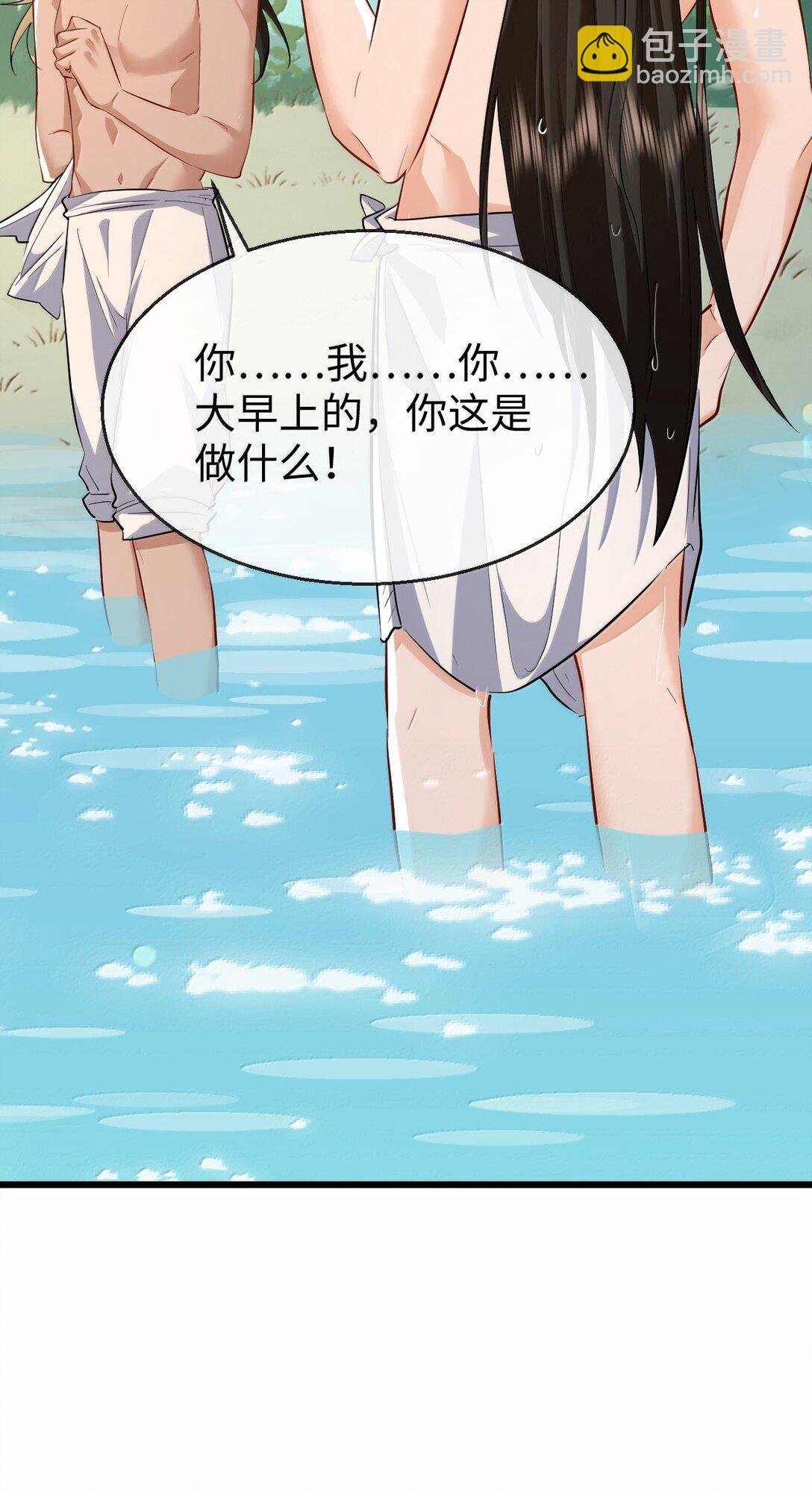第86话 我们来一起洗澡吧！